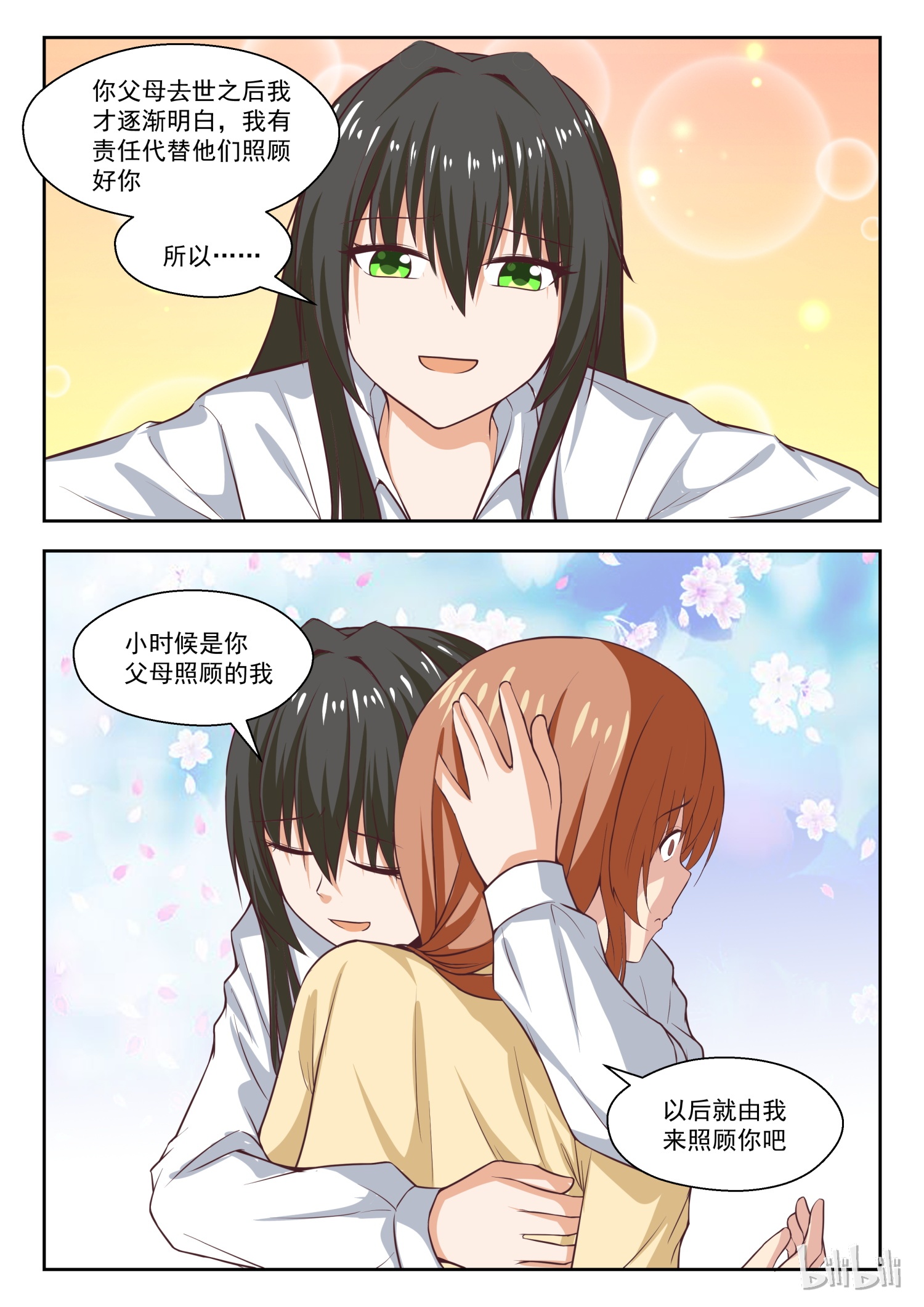 女子学院的男生256