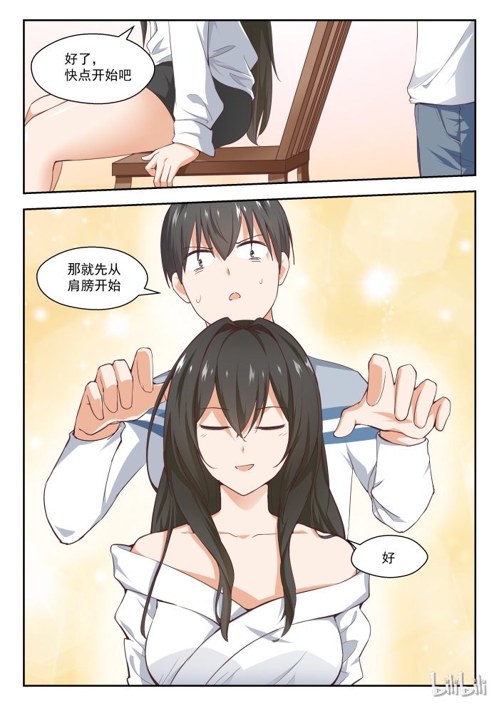 女子学院的男生258