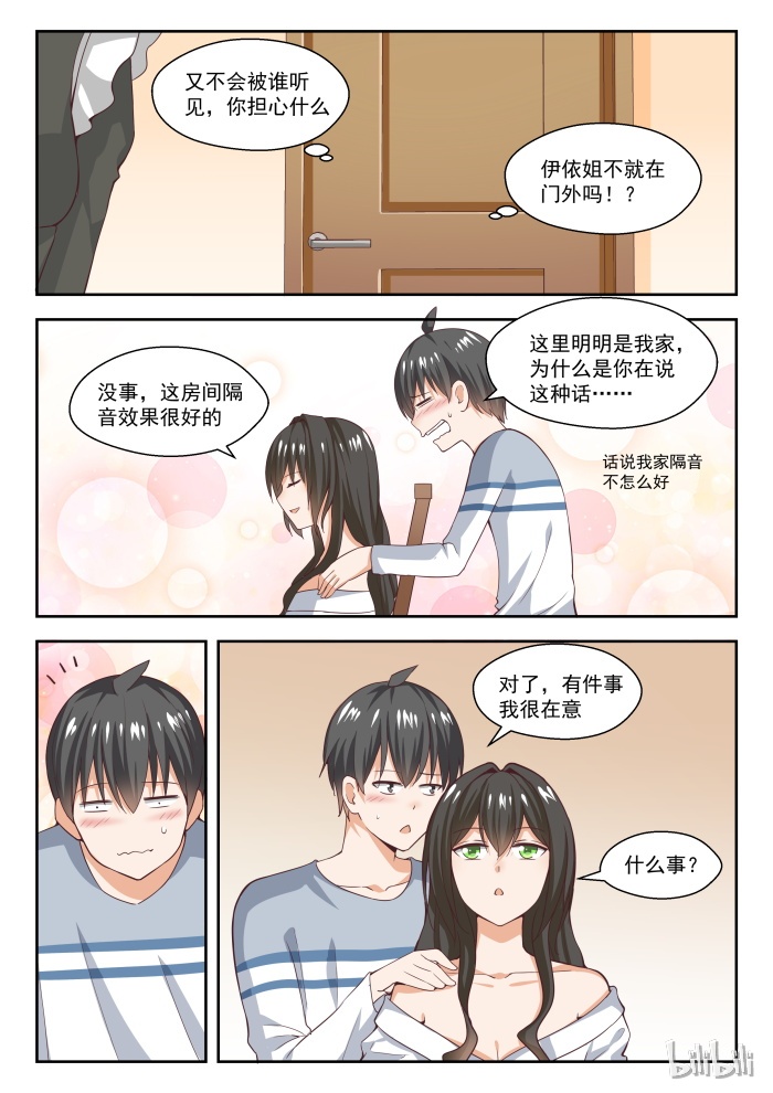 女子学院的男生258