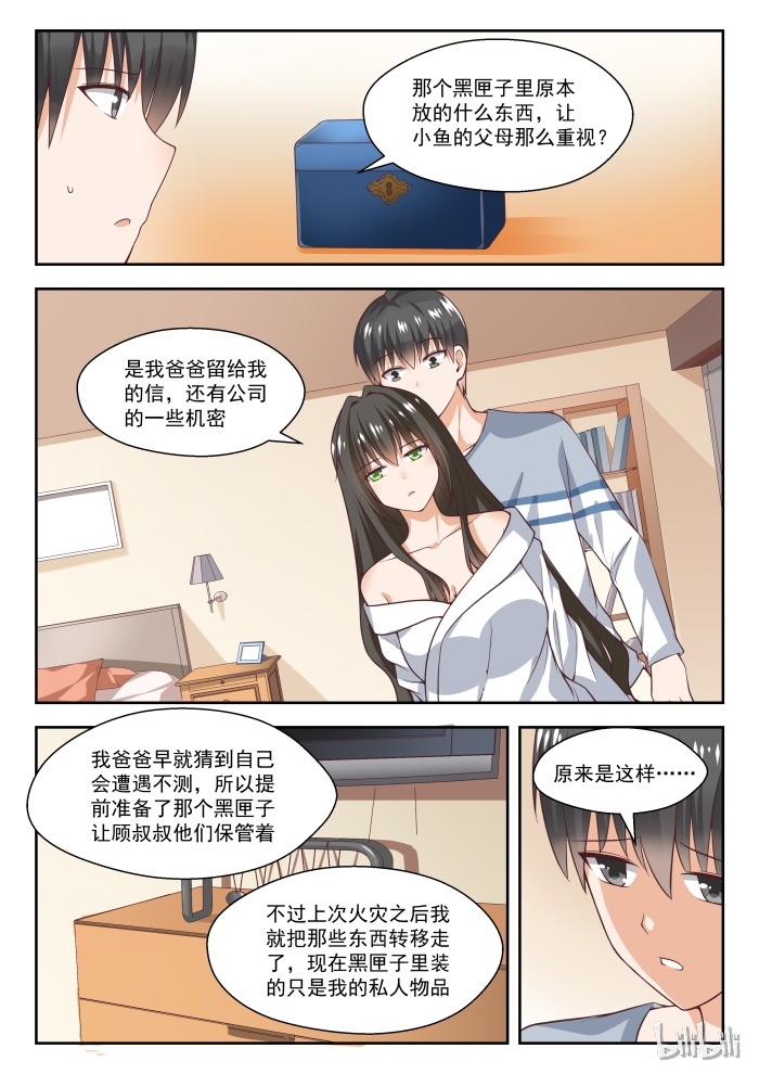 女子学院的男生258