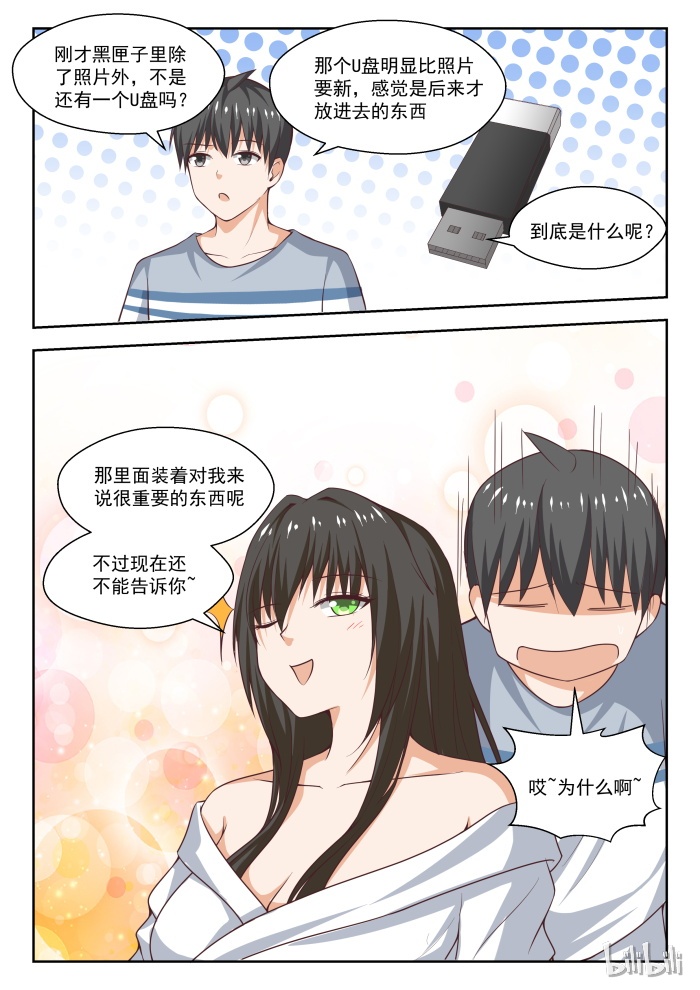 女子学院的男生258