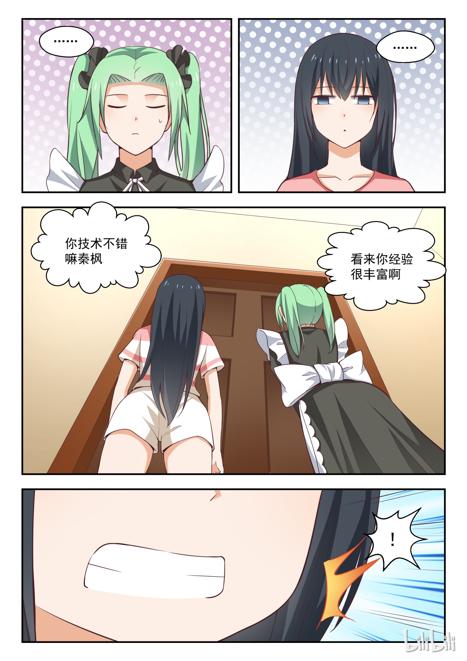 女子学院的男生259