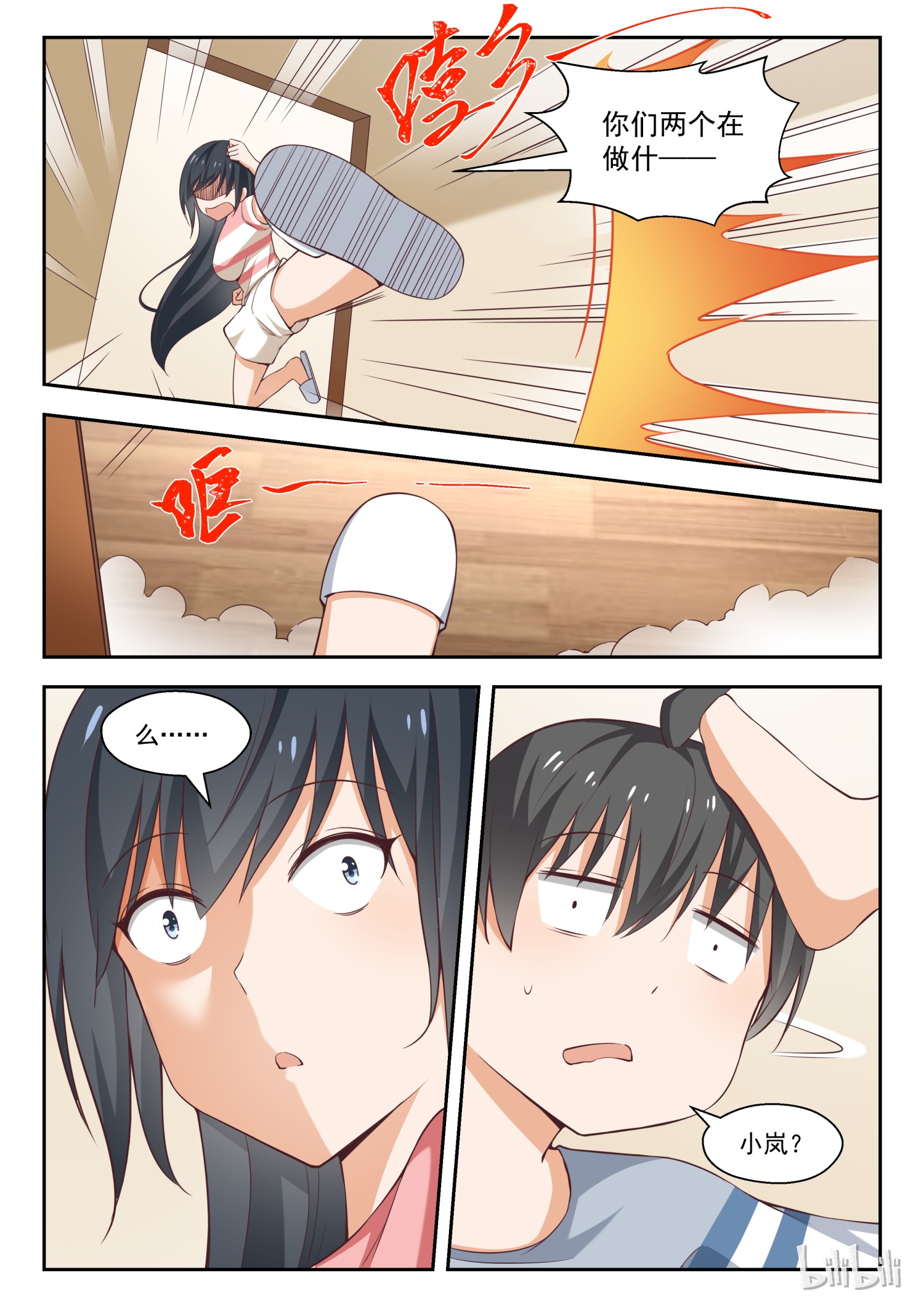 女子学院的男生259