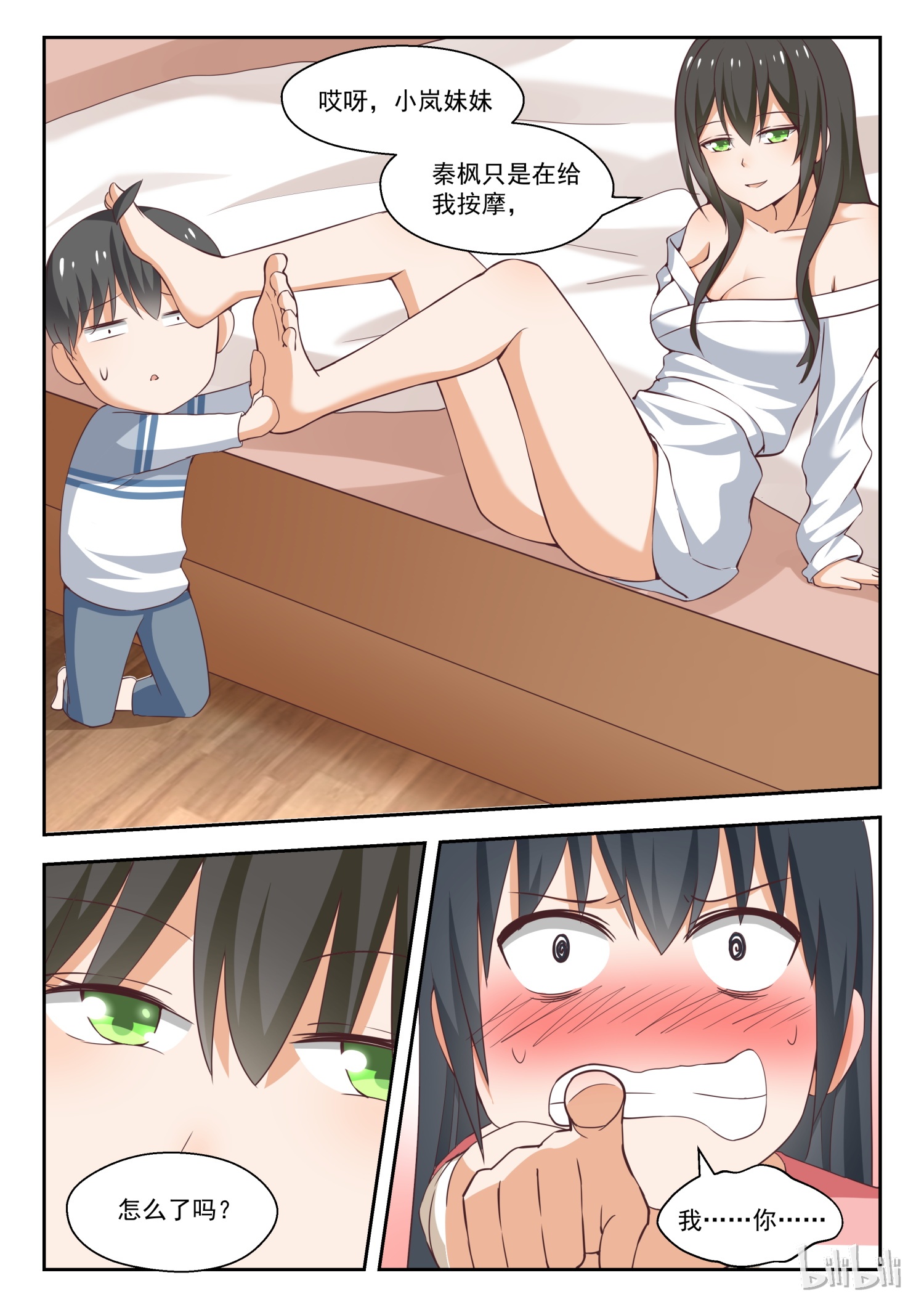 女子学院的男生259