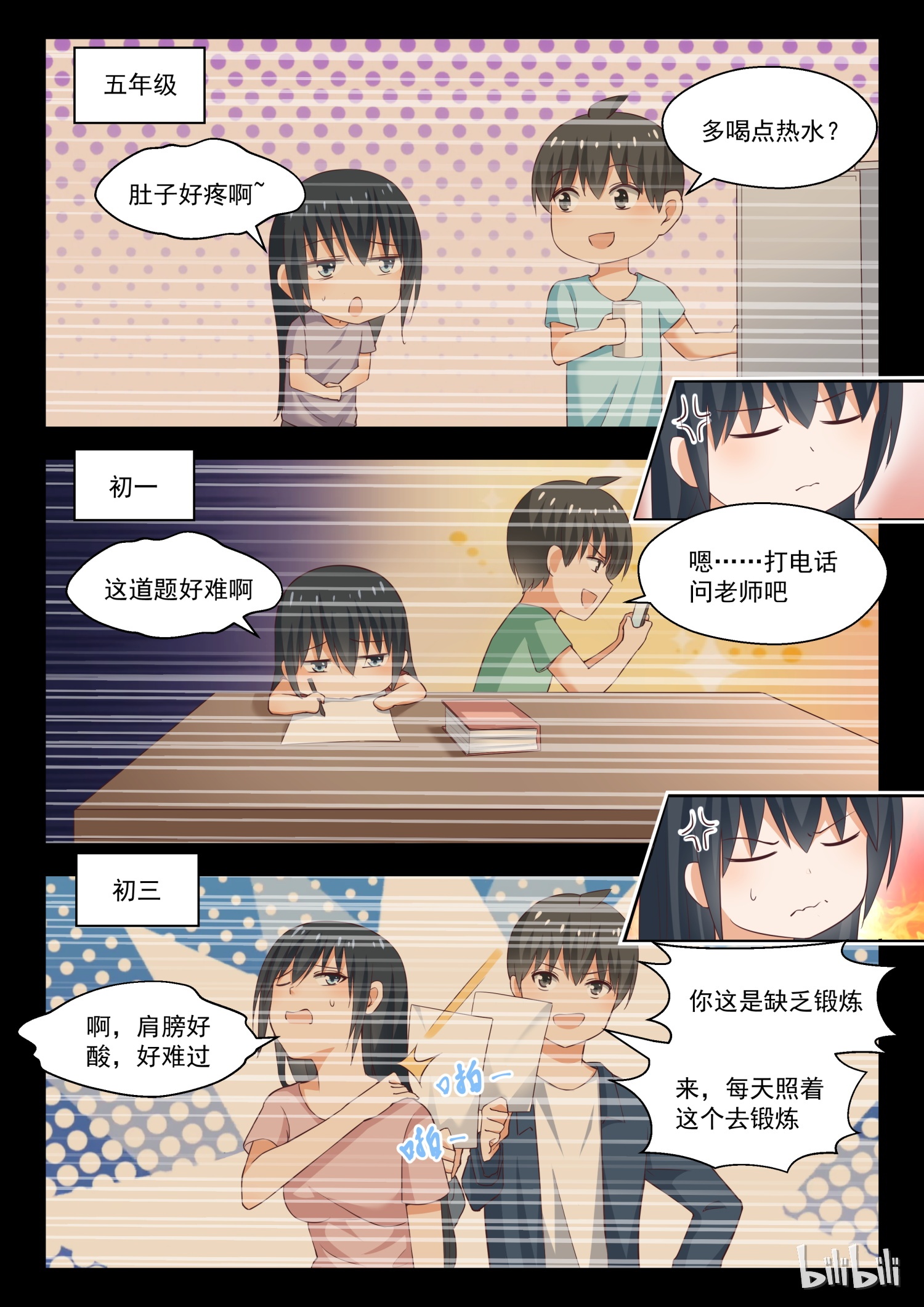 女子学院的男生259