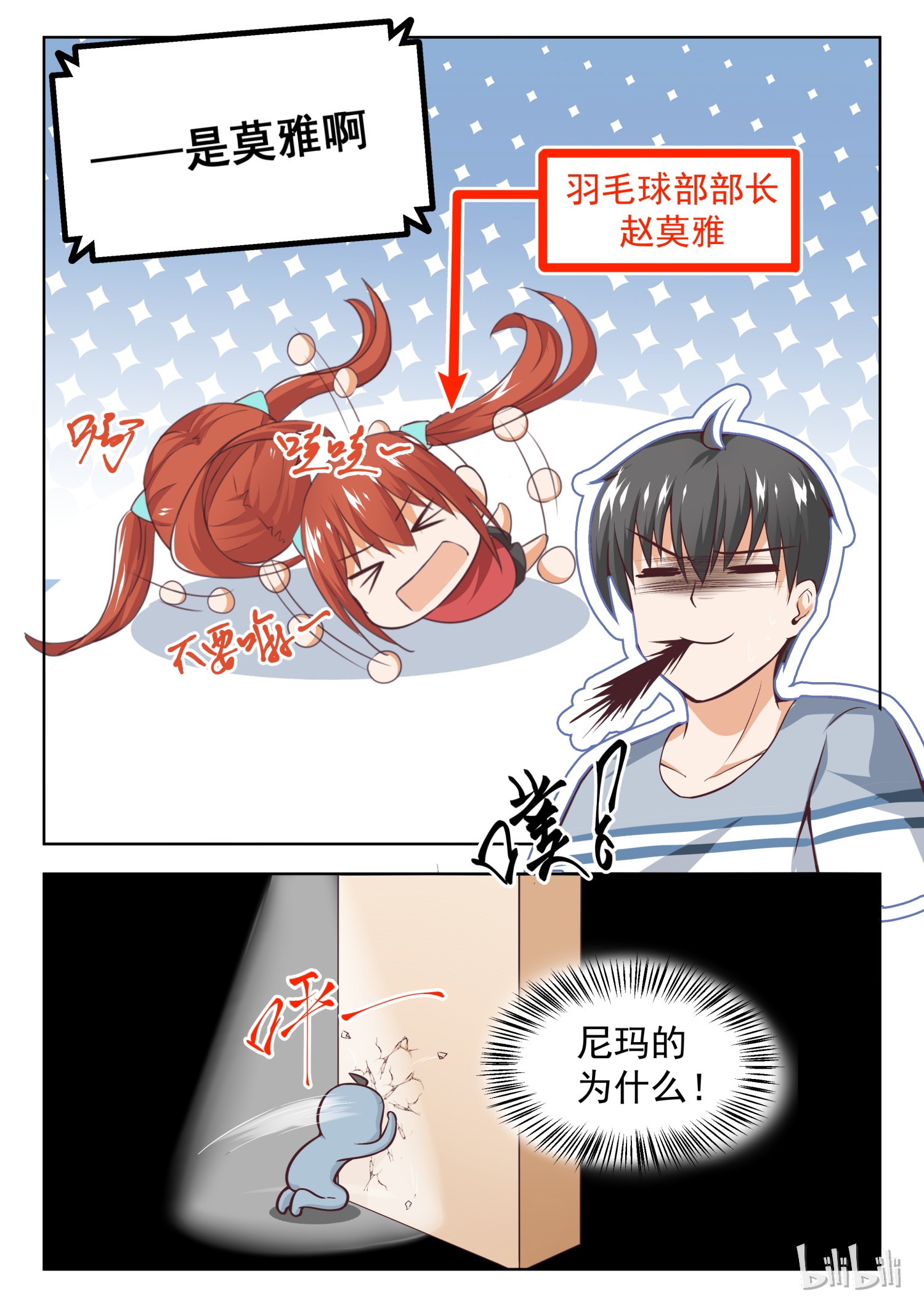 女子学院的男生260