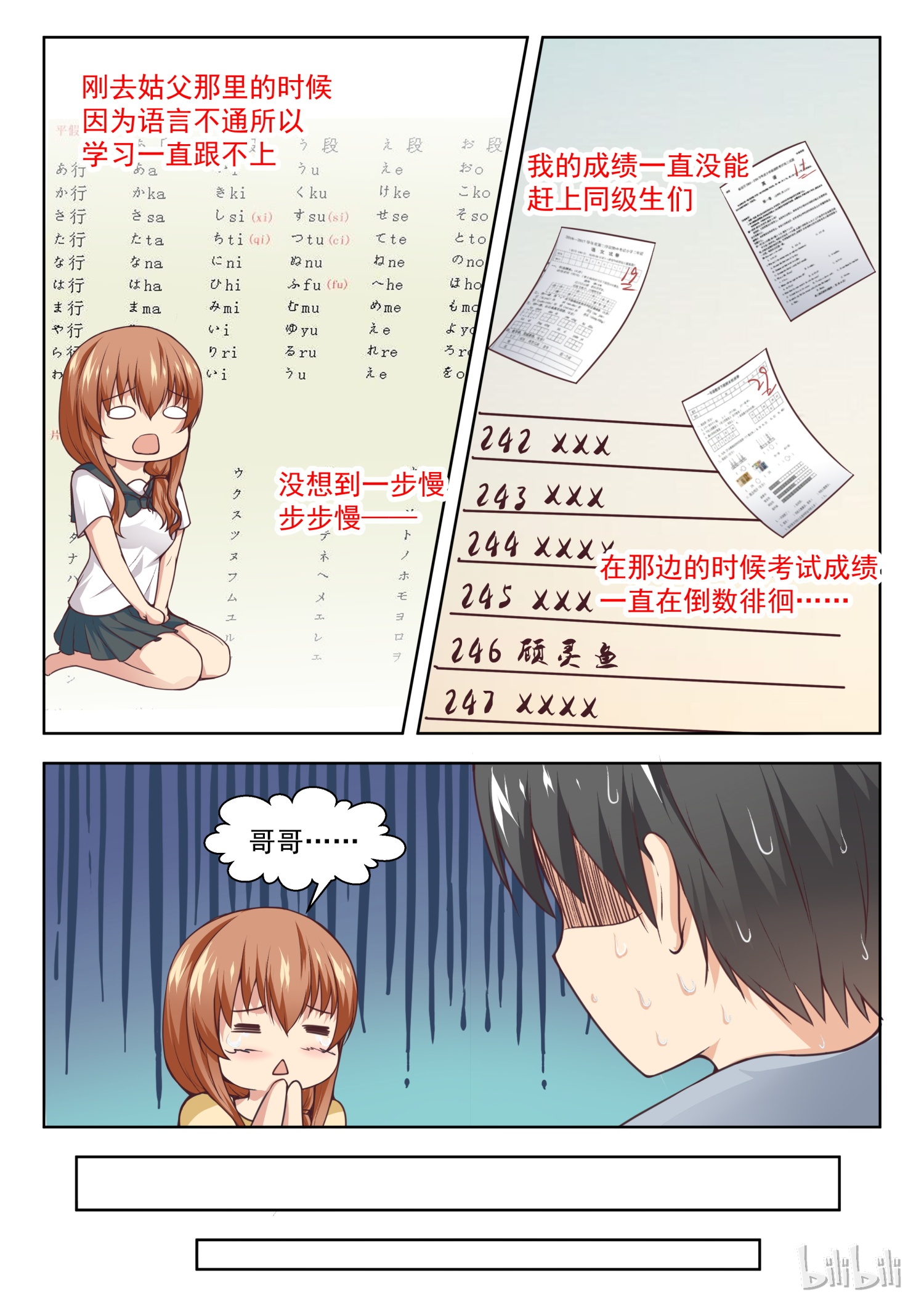 女子学院的男生260