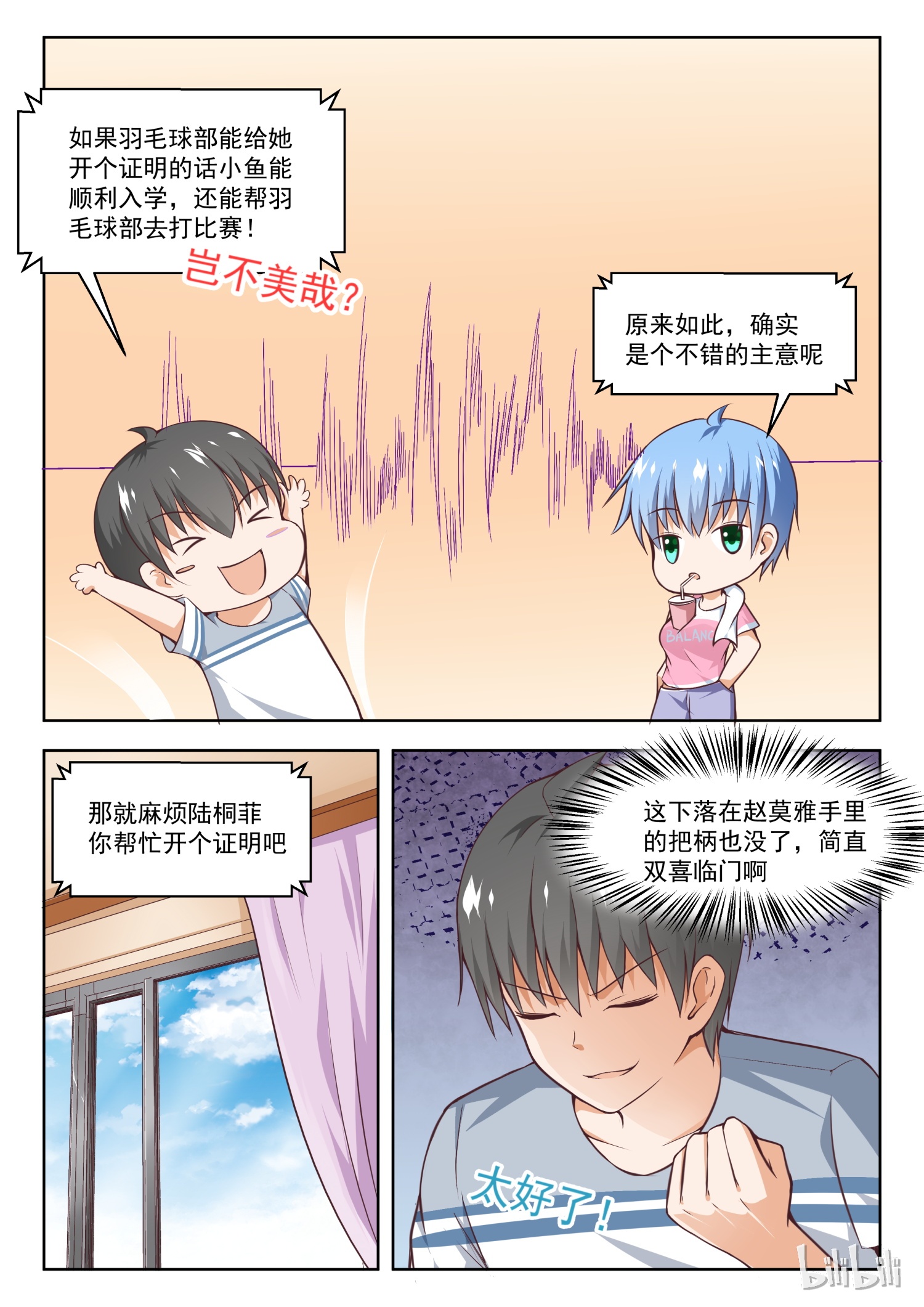 女子学院的男生260