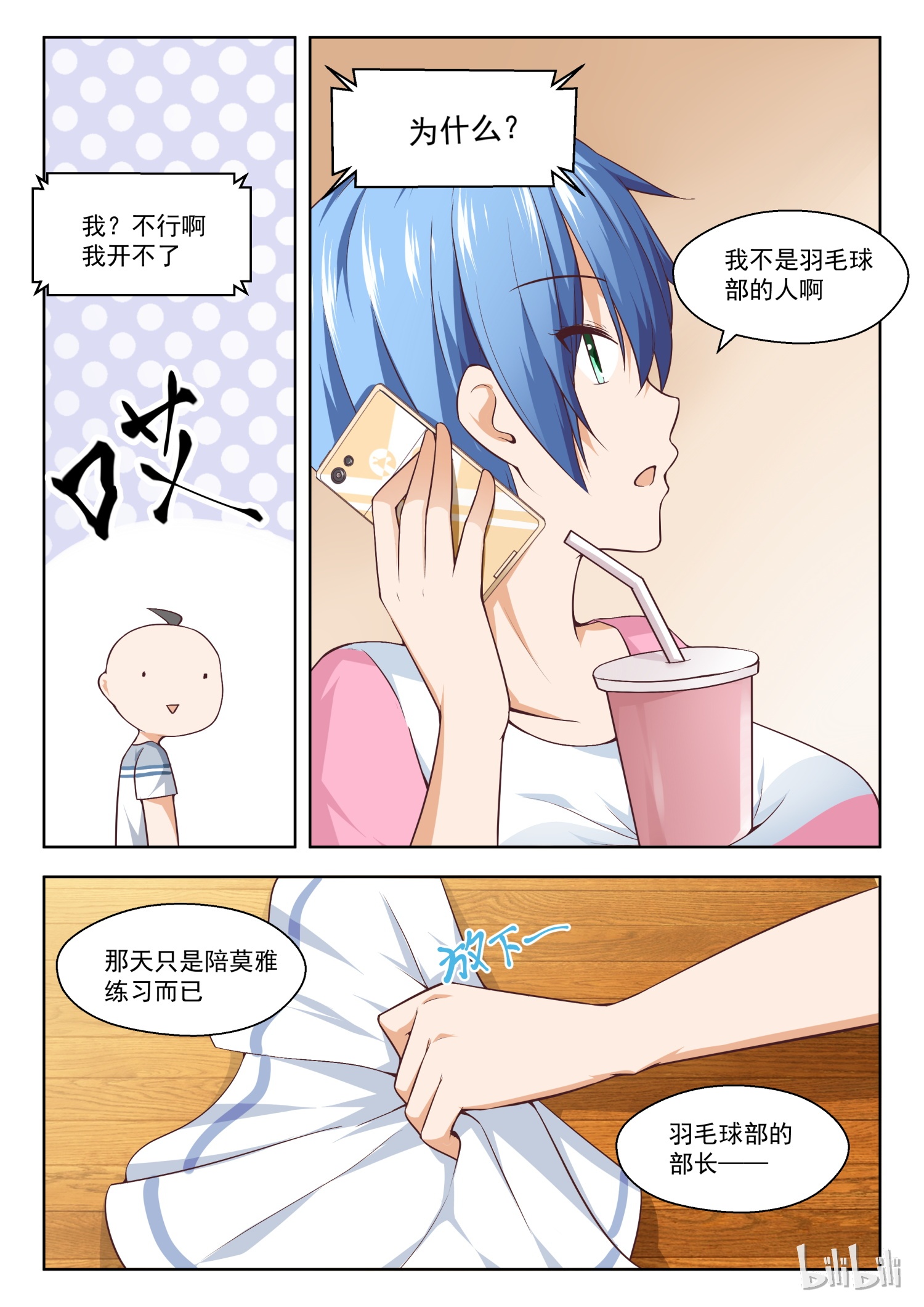 女子学院的男生260