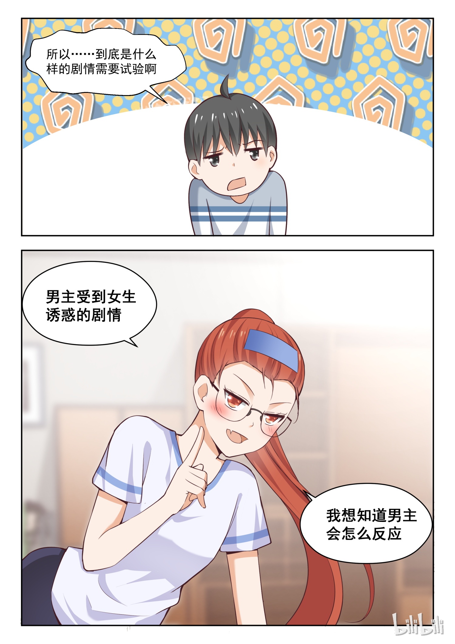 女子学院的男生261