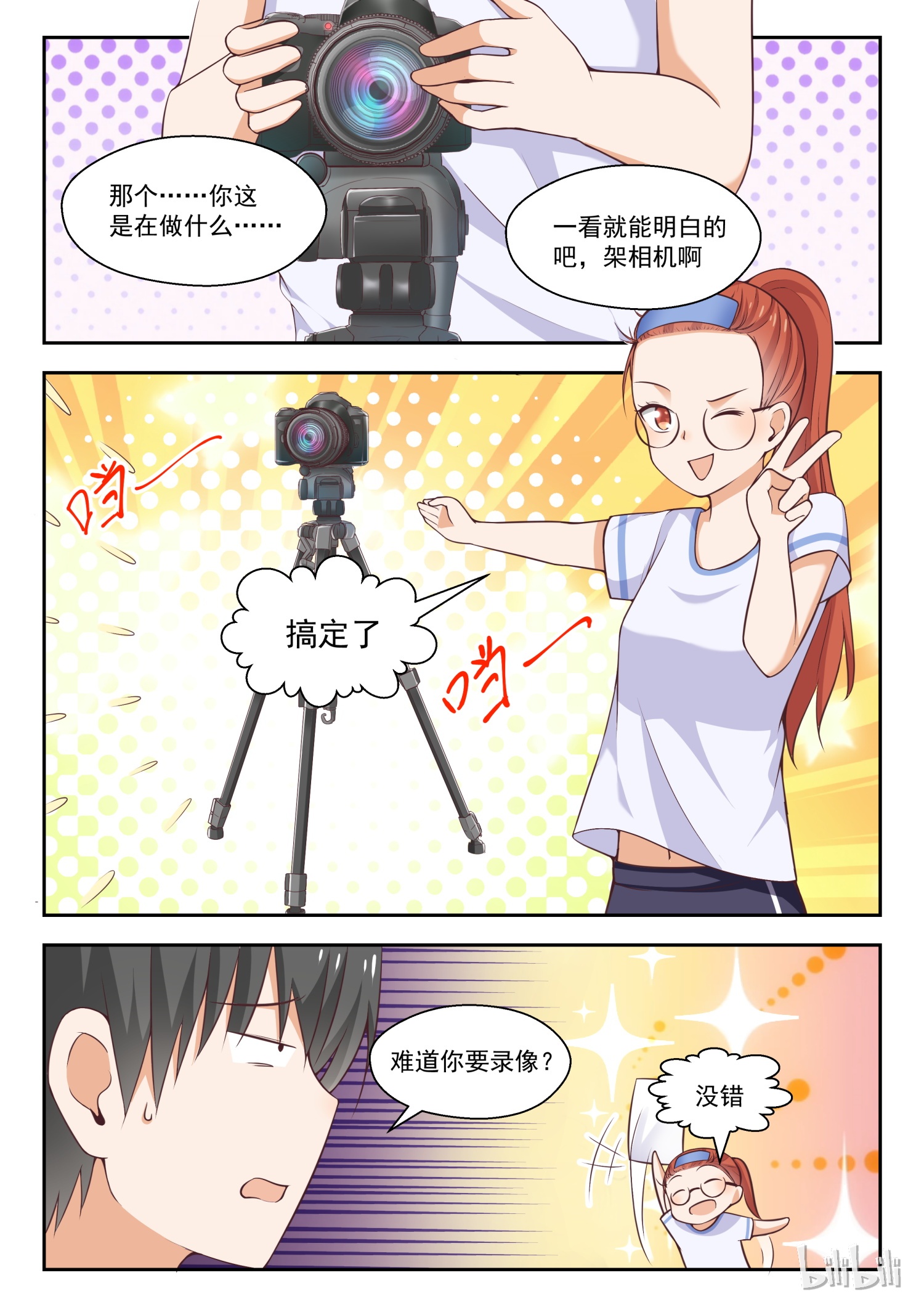 女子学院的男生262