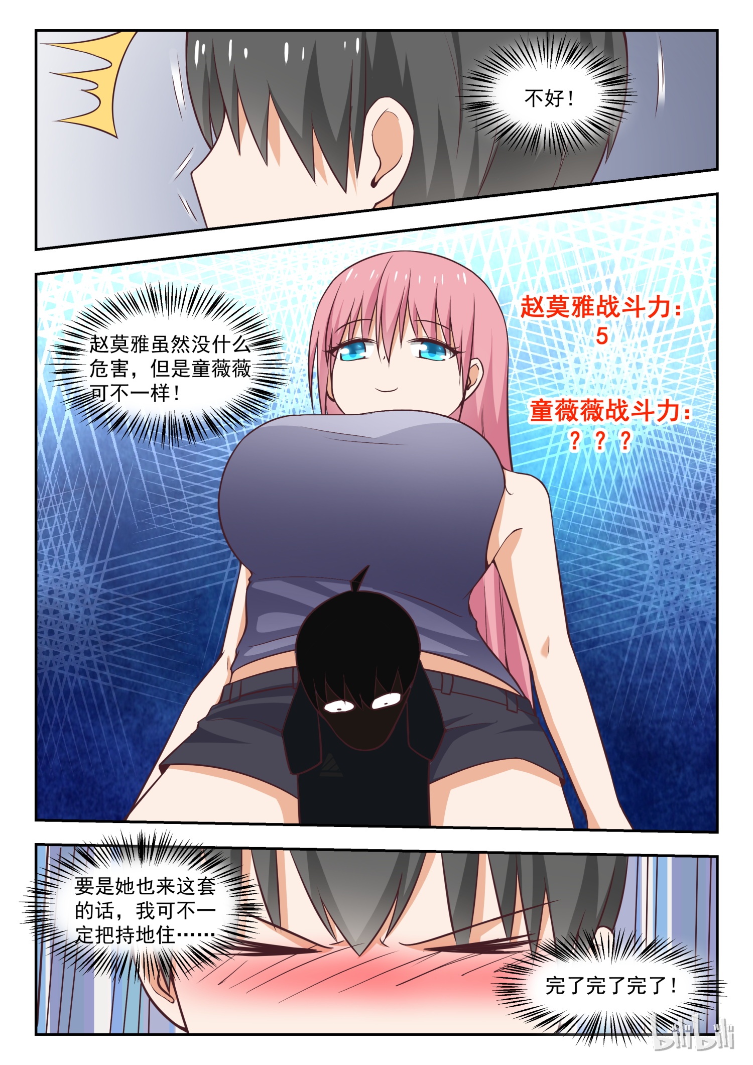 女子学院的男生262