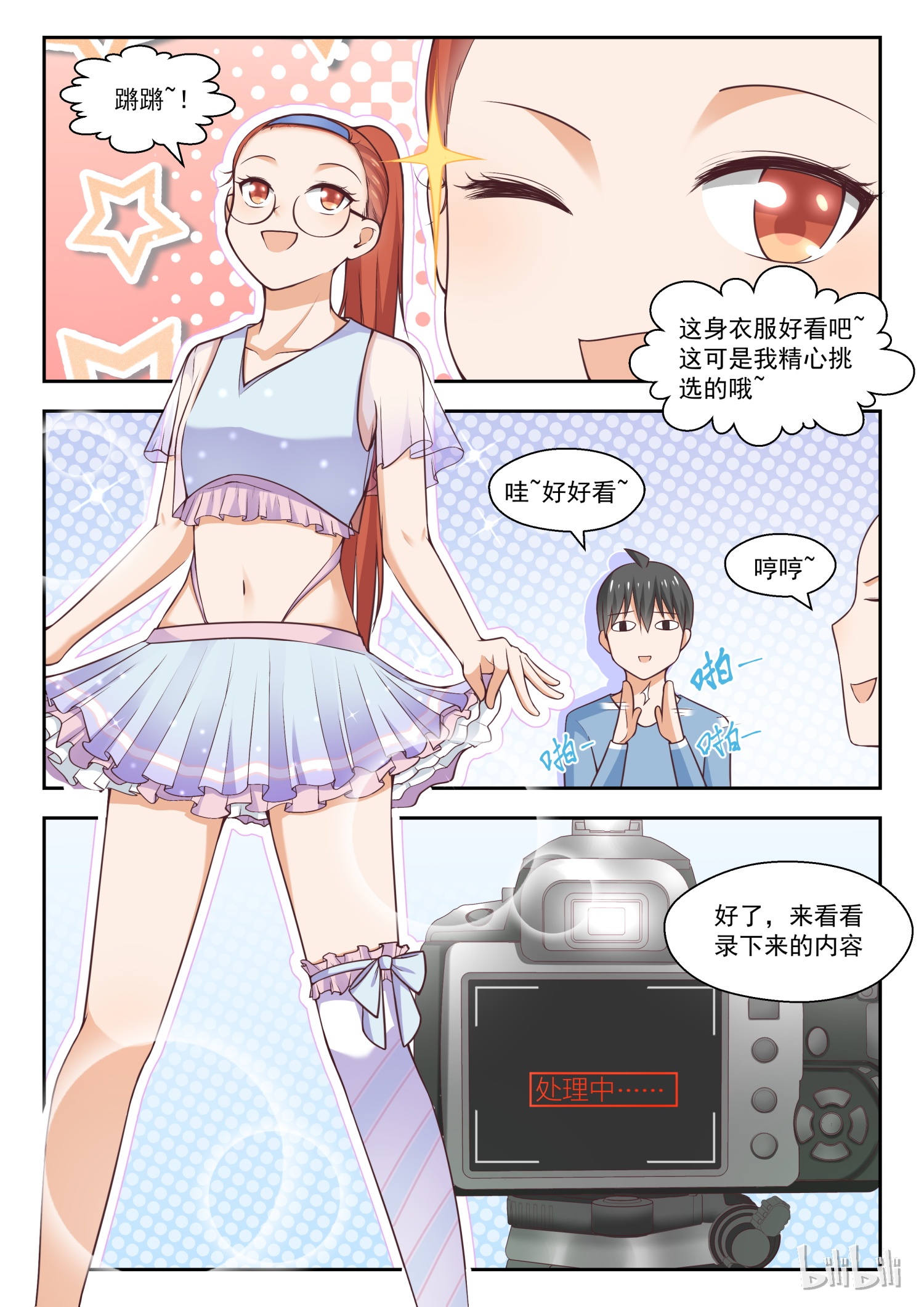 女子学院的男生262