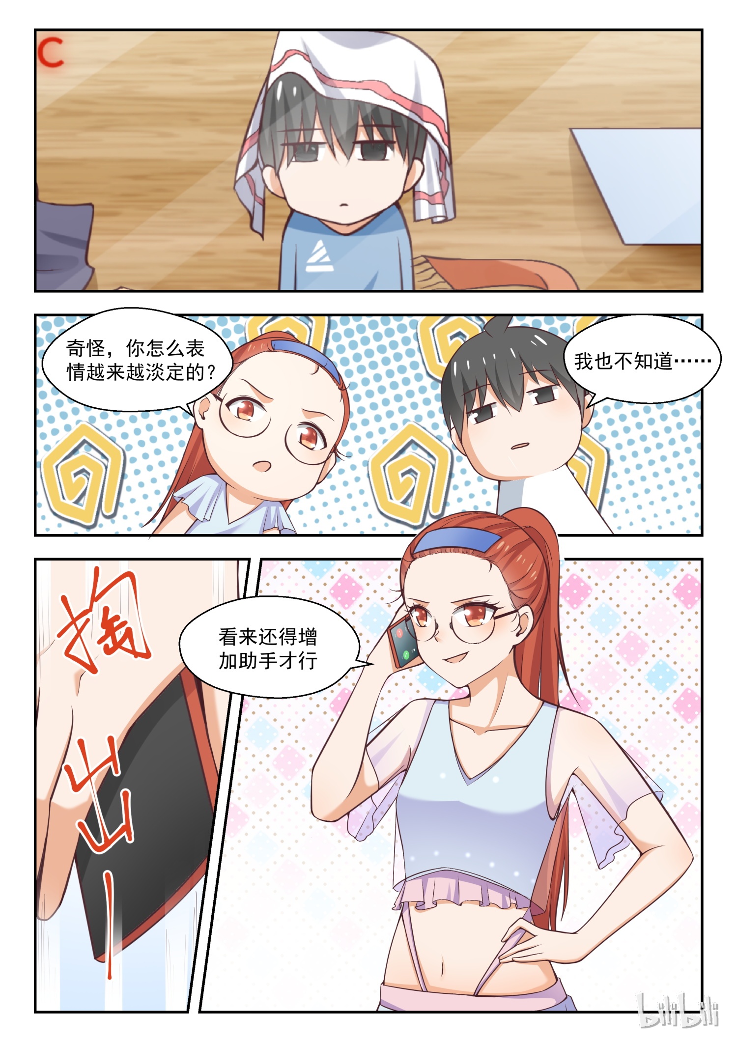 女子学院的男生262