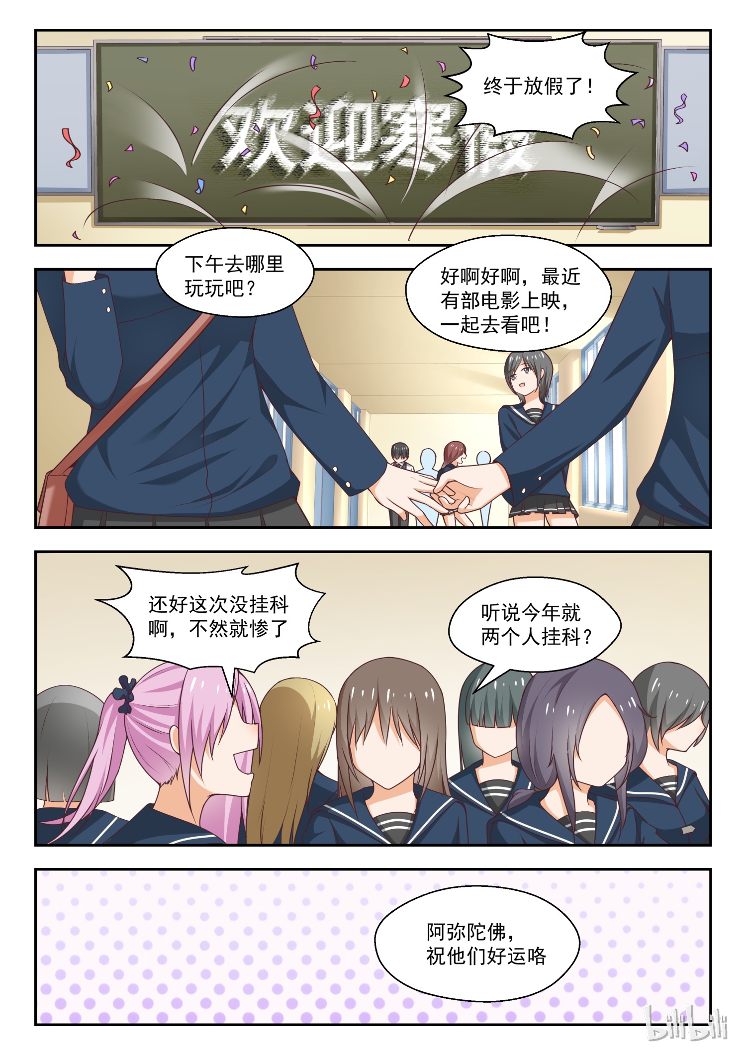 女子学院的男生267