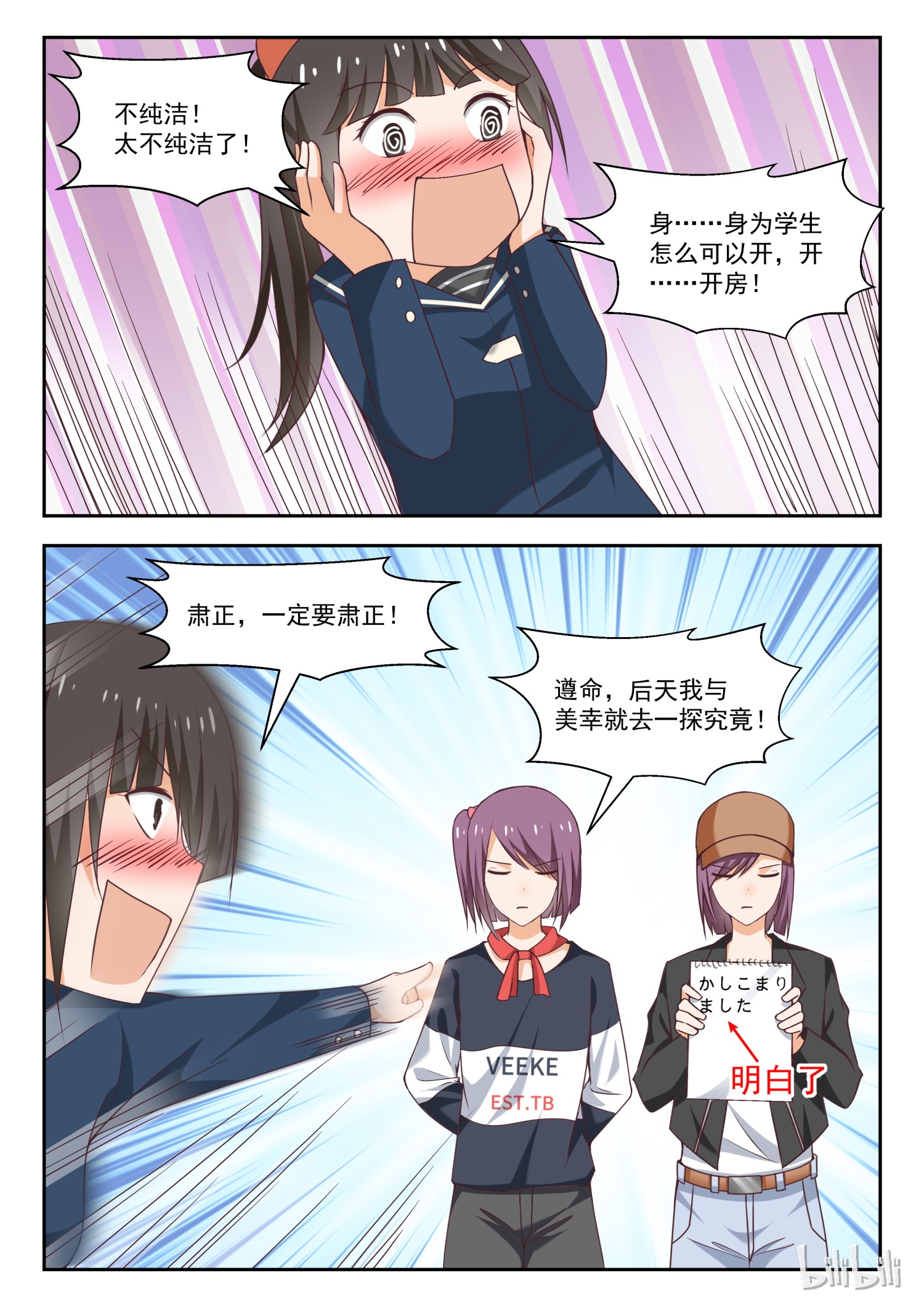 女子学院的男生267