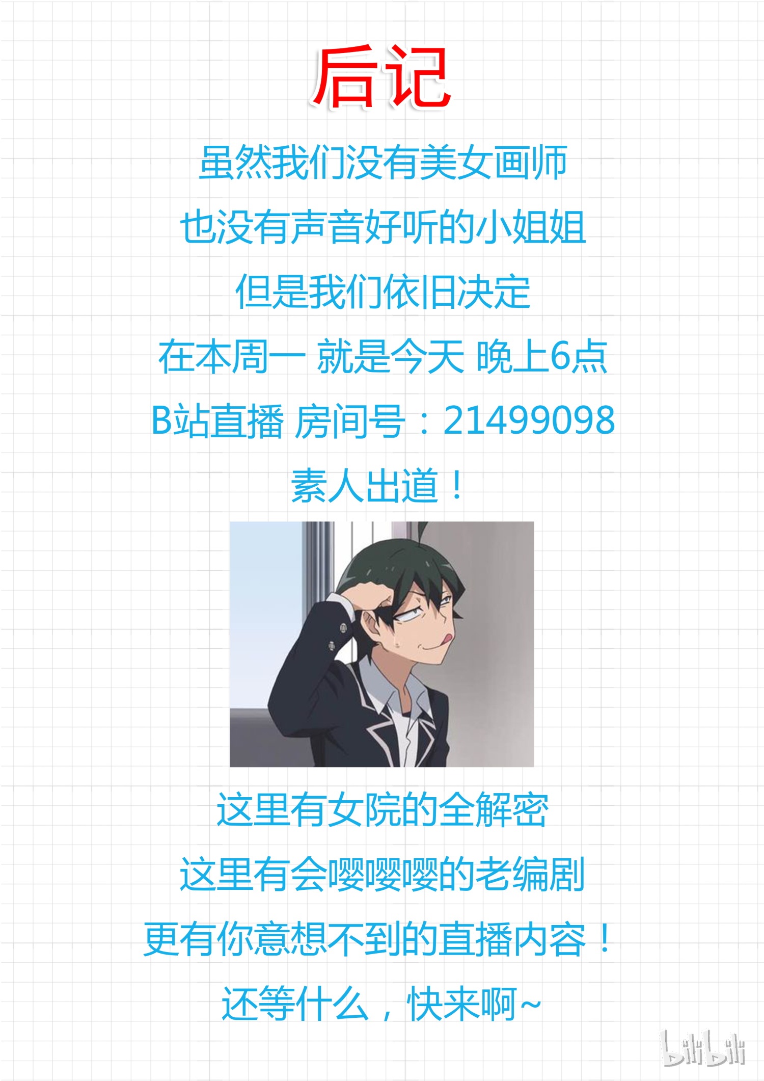 女子学院的男生267