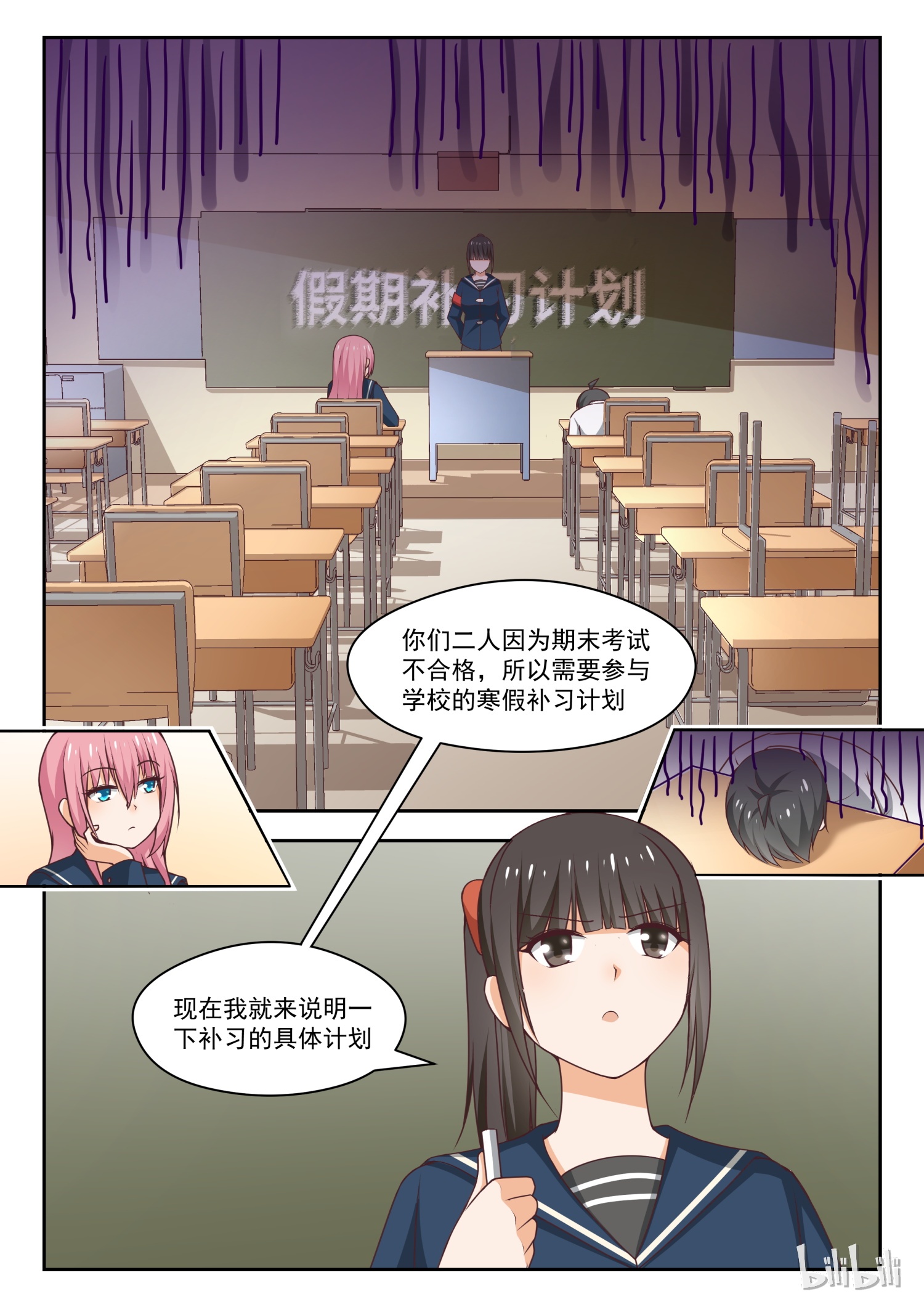 女子学院的男生267