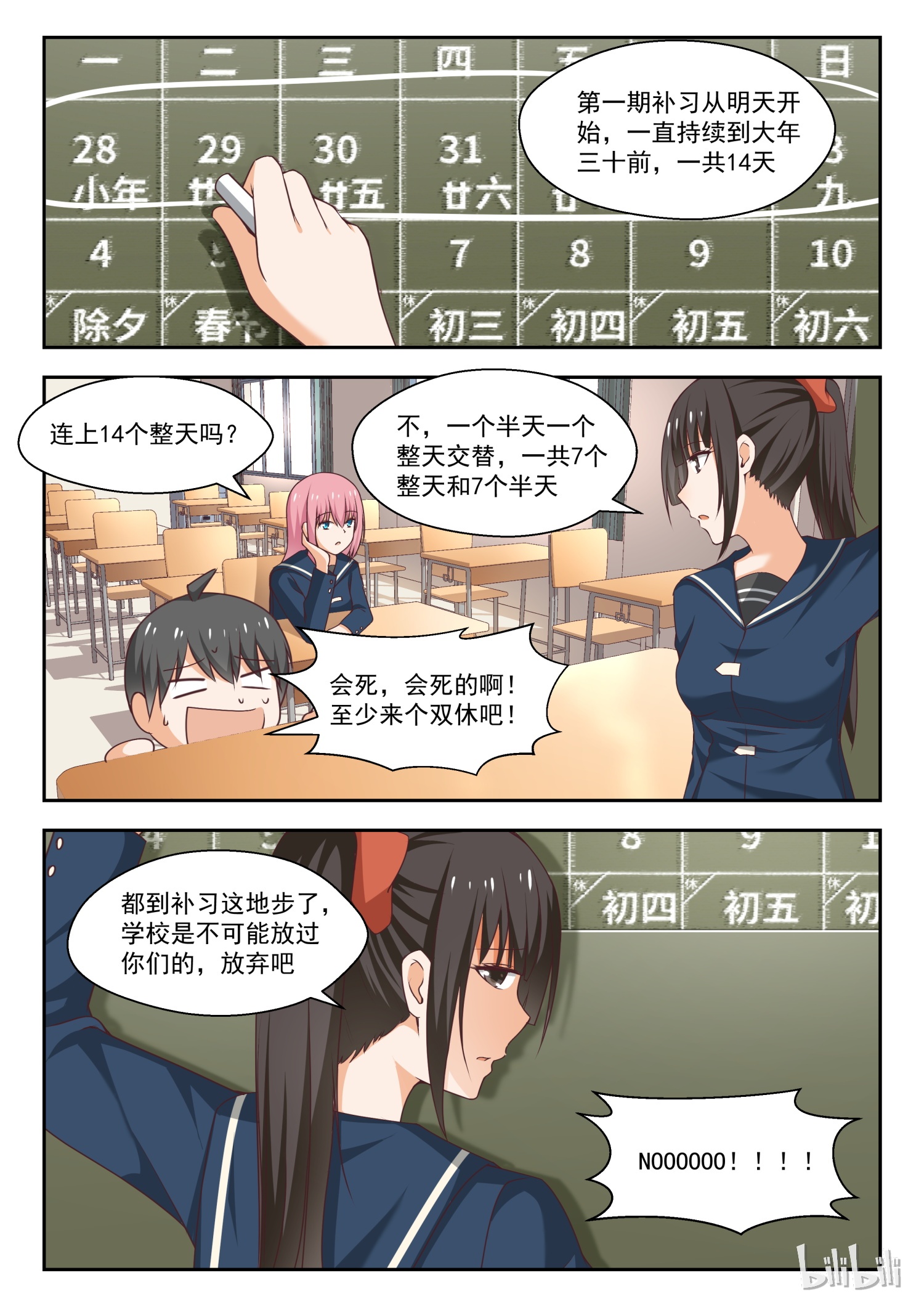 女子学院的男生267