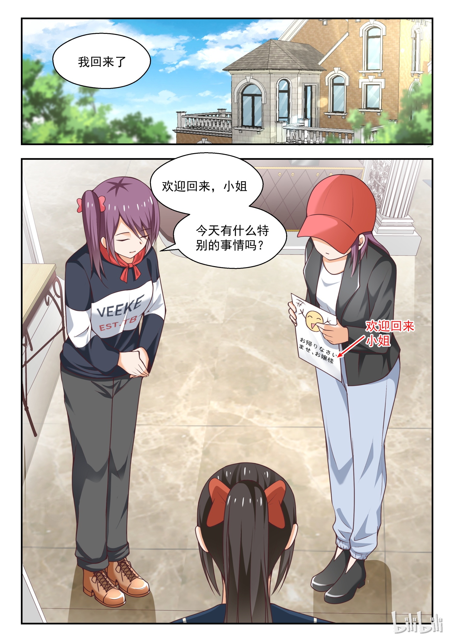 女子学院的男生267