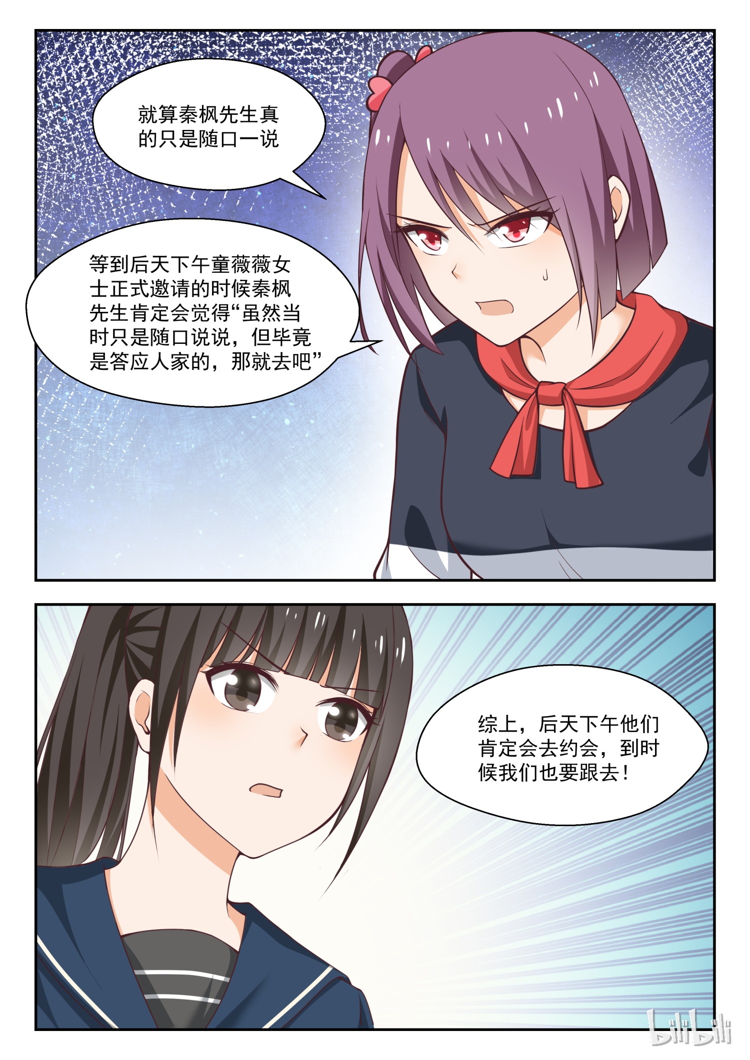 女子学院的男生267