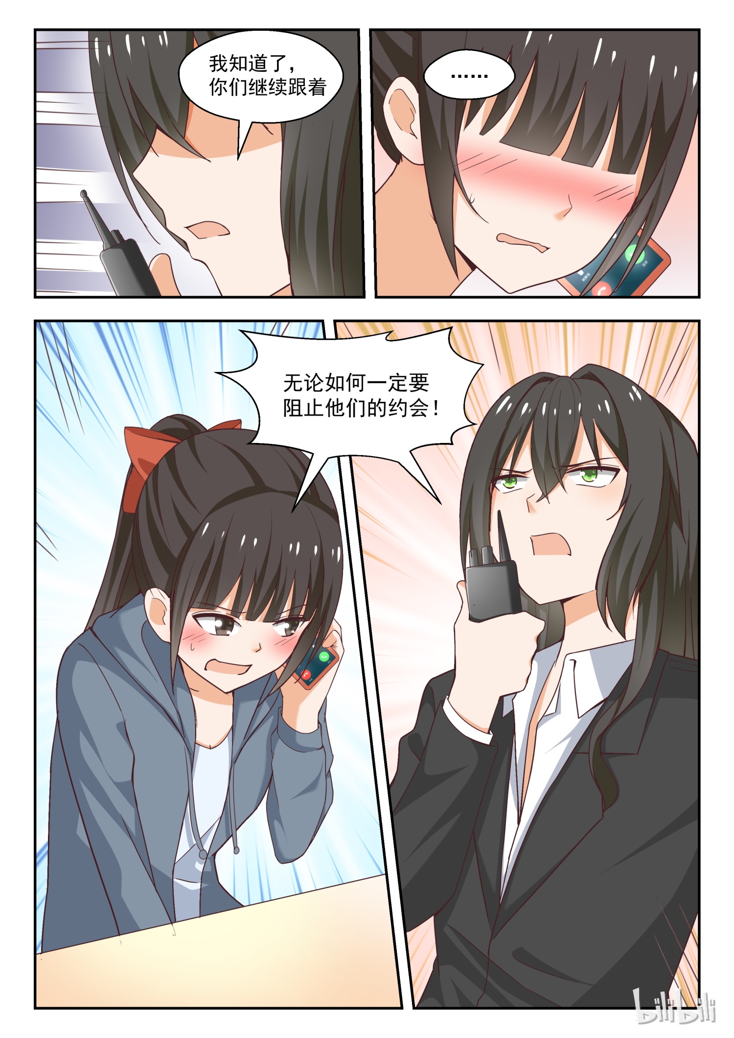 女子学院的男生269