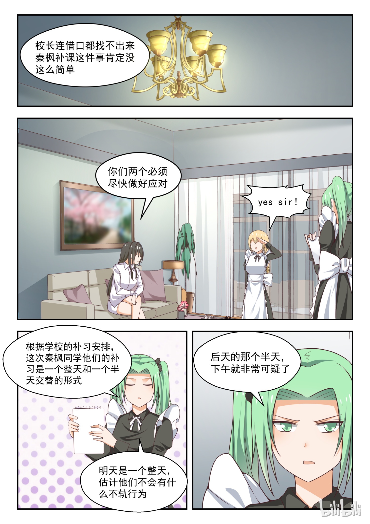 女子学院的男生269