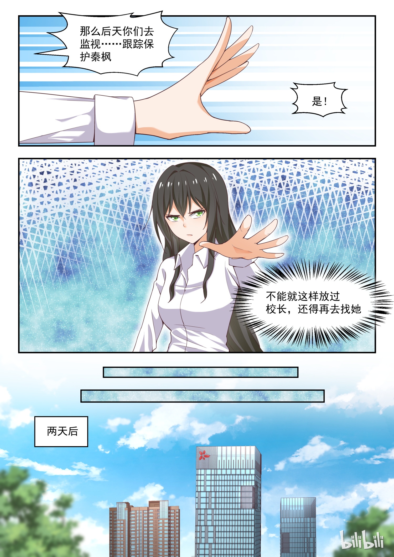 女子学院的男生269