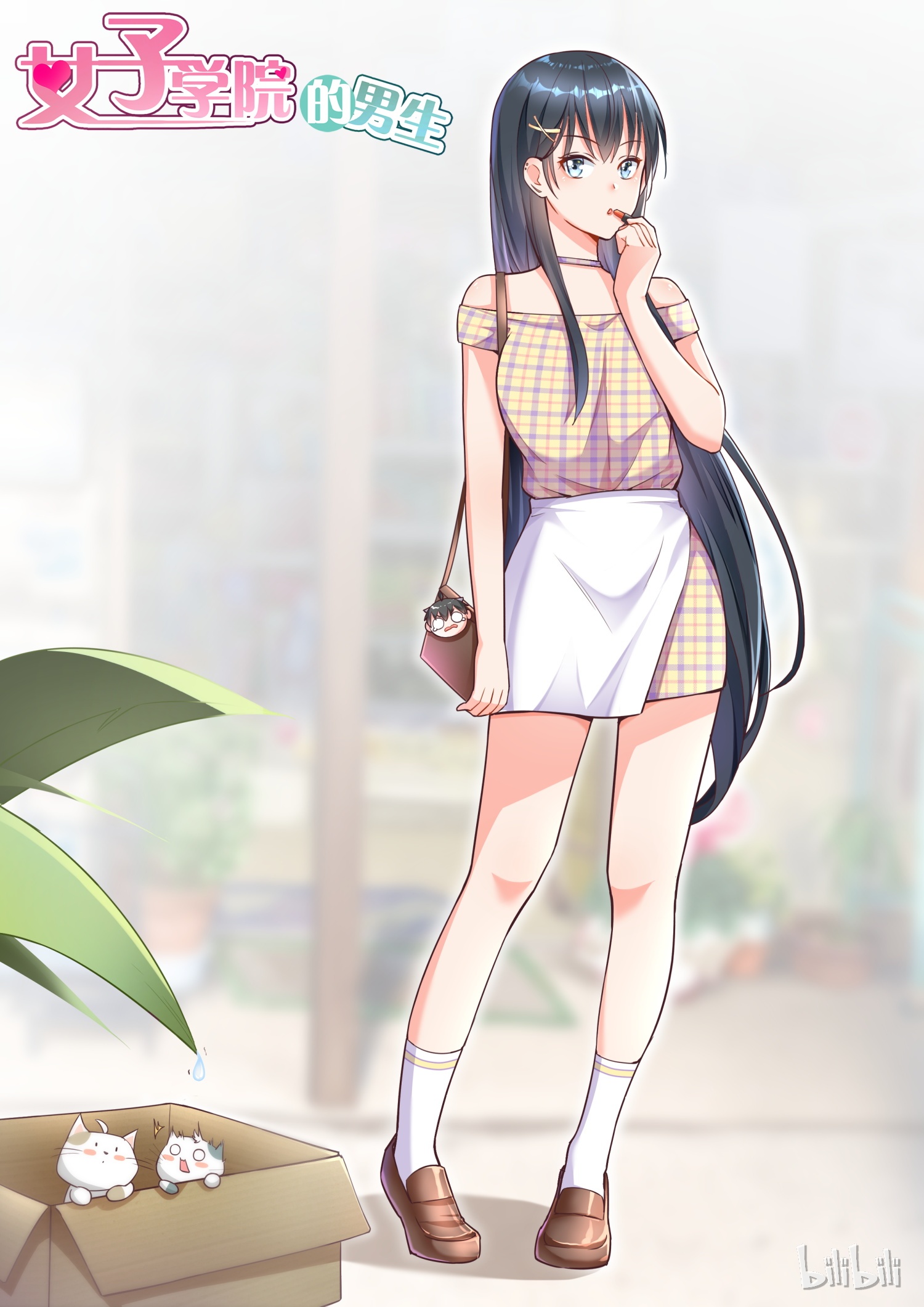 女子学院的男生270