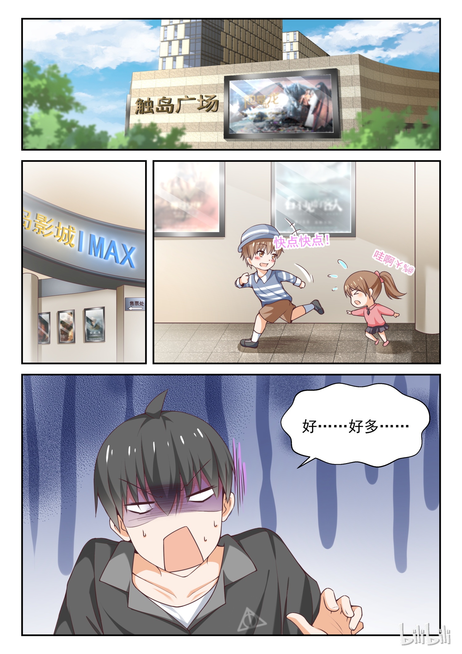 女子学院的男生270