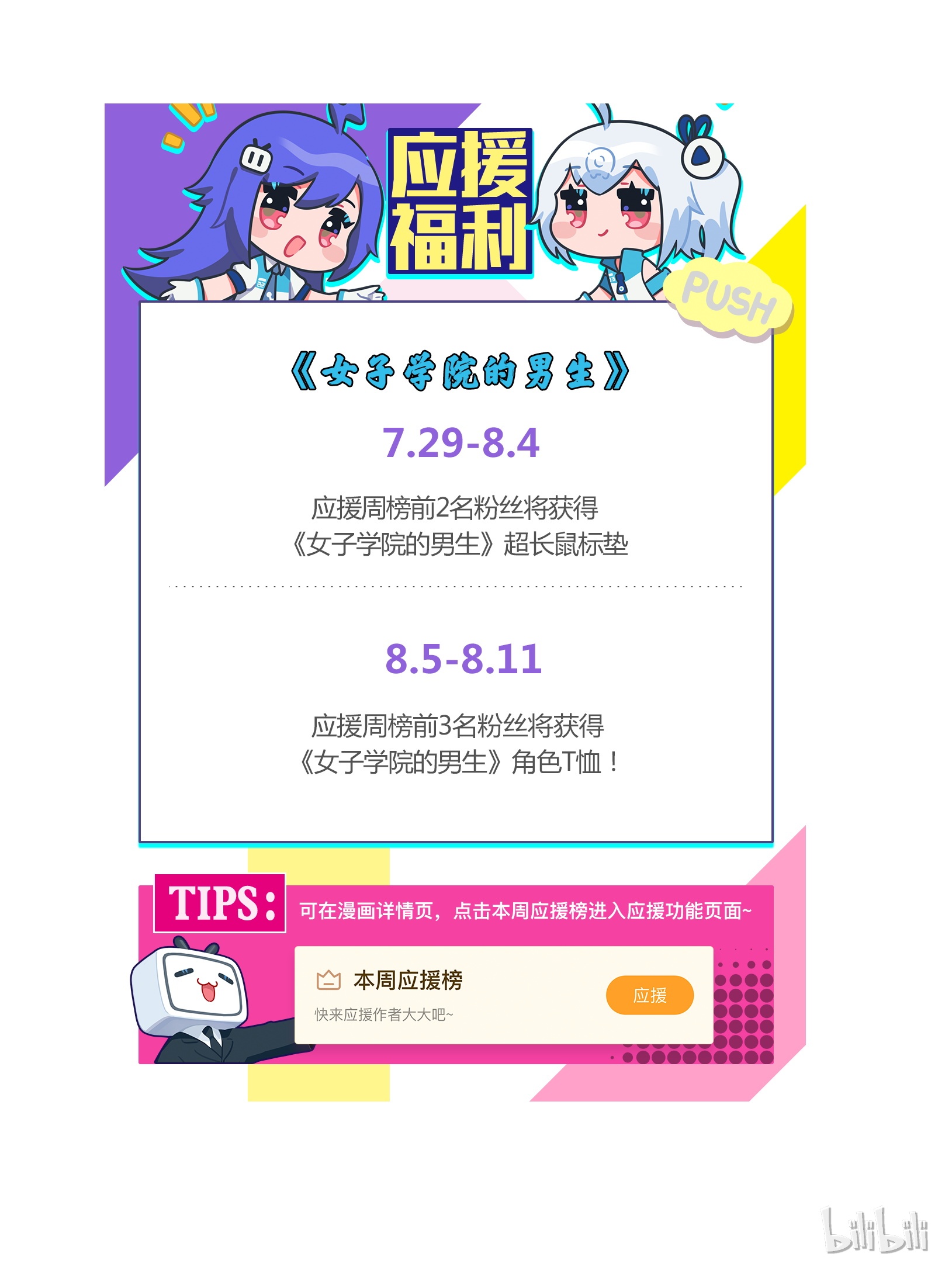 女子学院的男生270
