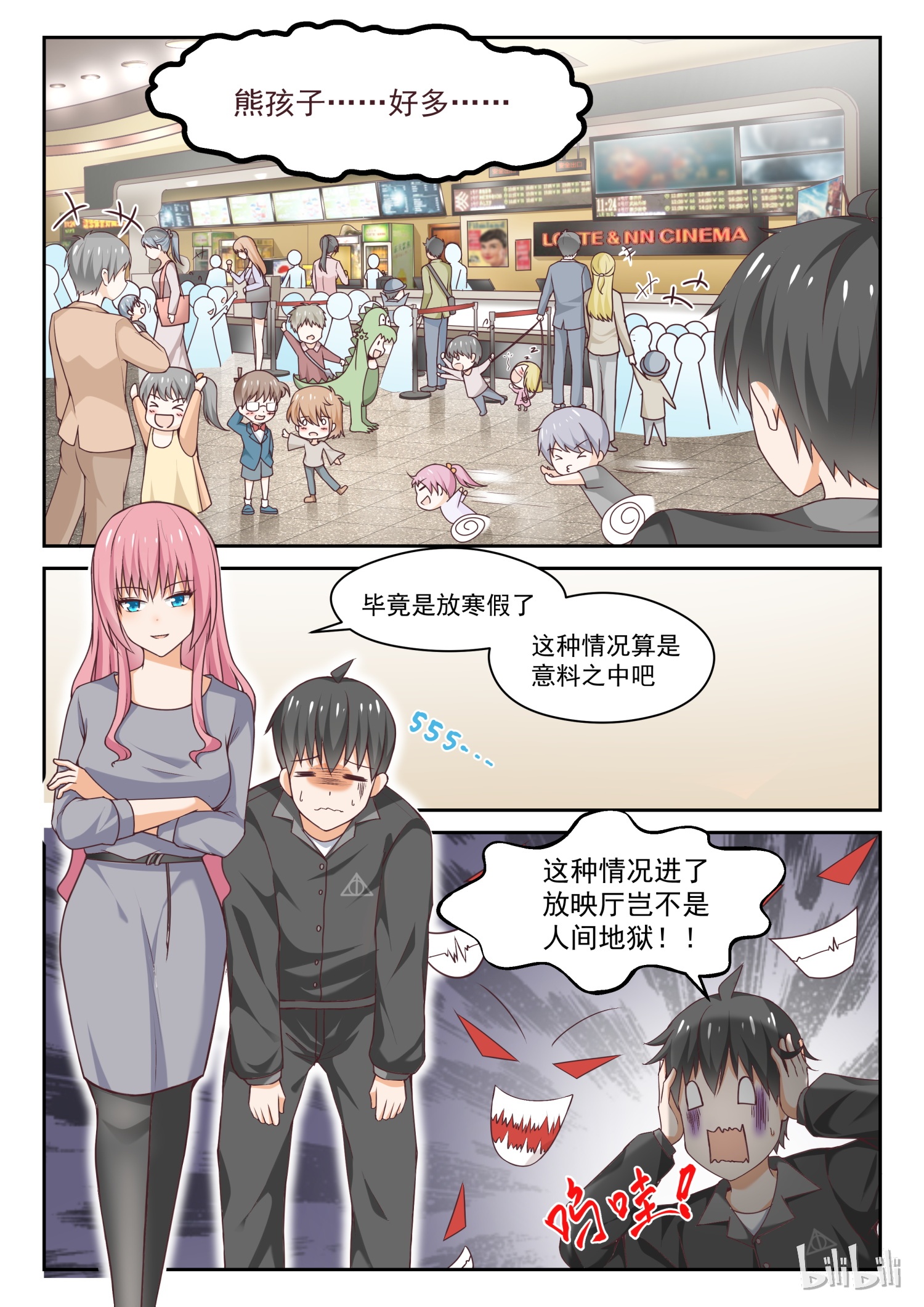 女子学院的男生270