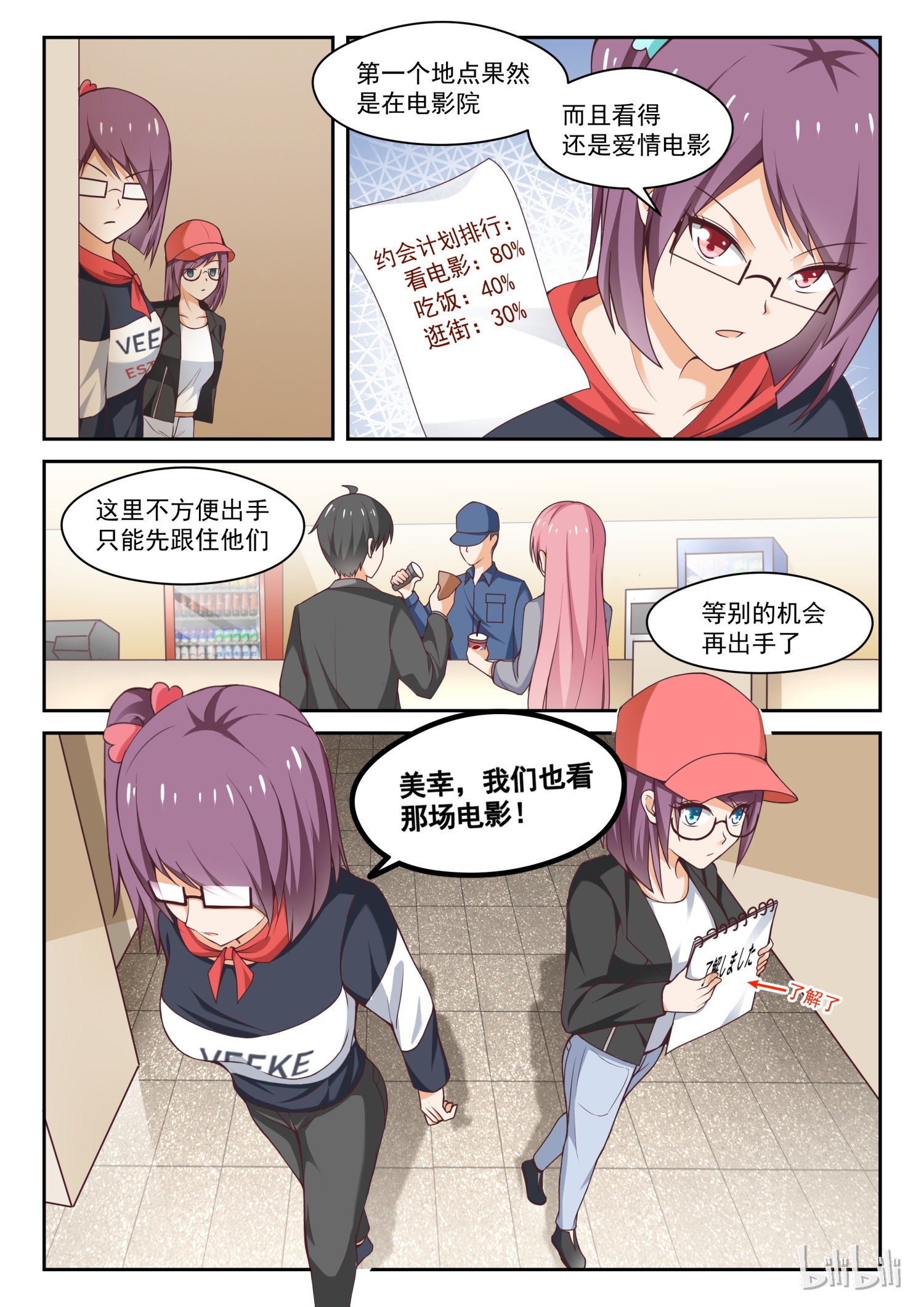 女子学院的男生270