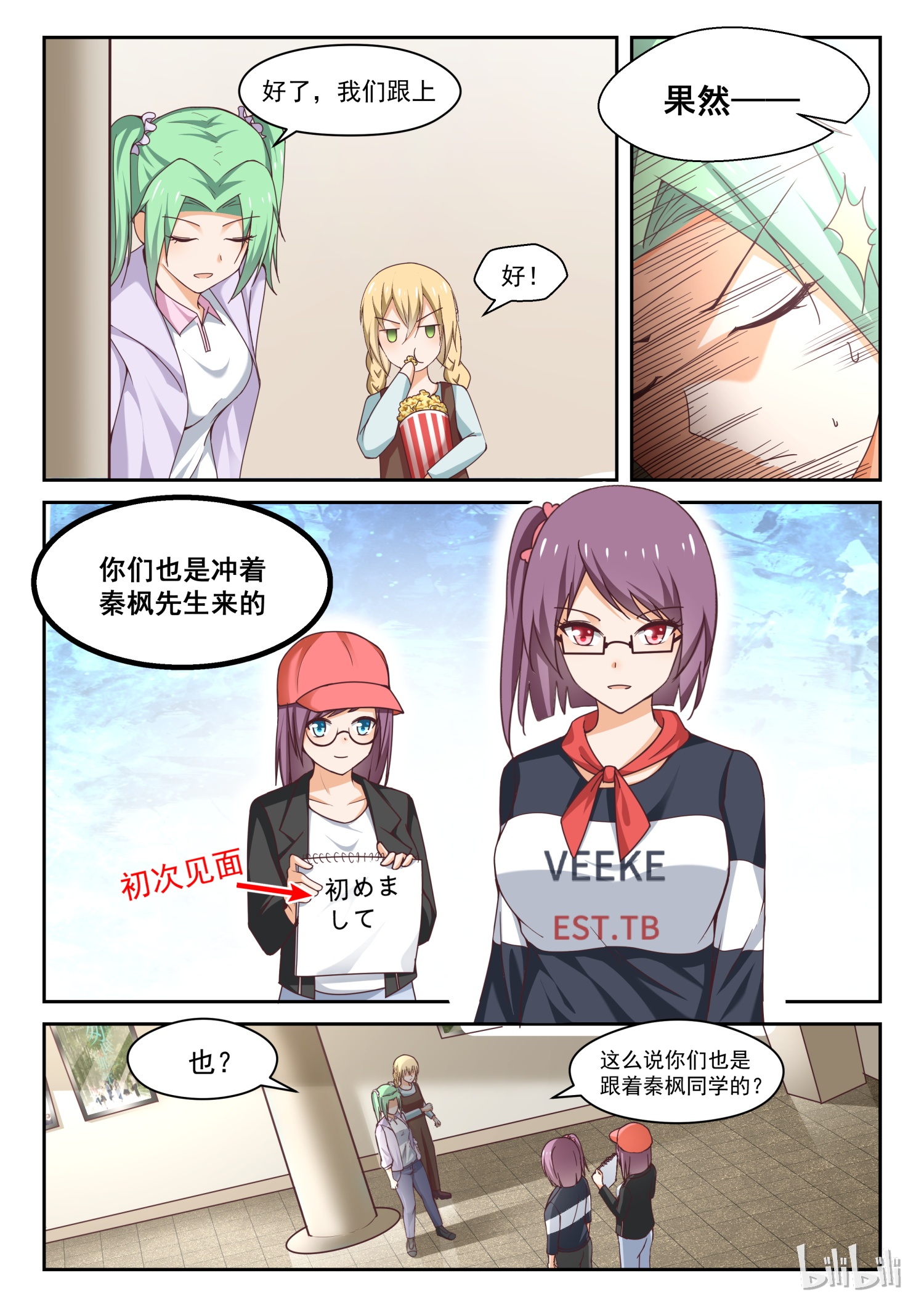 女子学院的男生270
