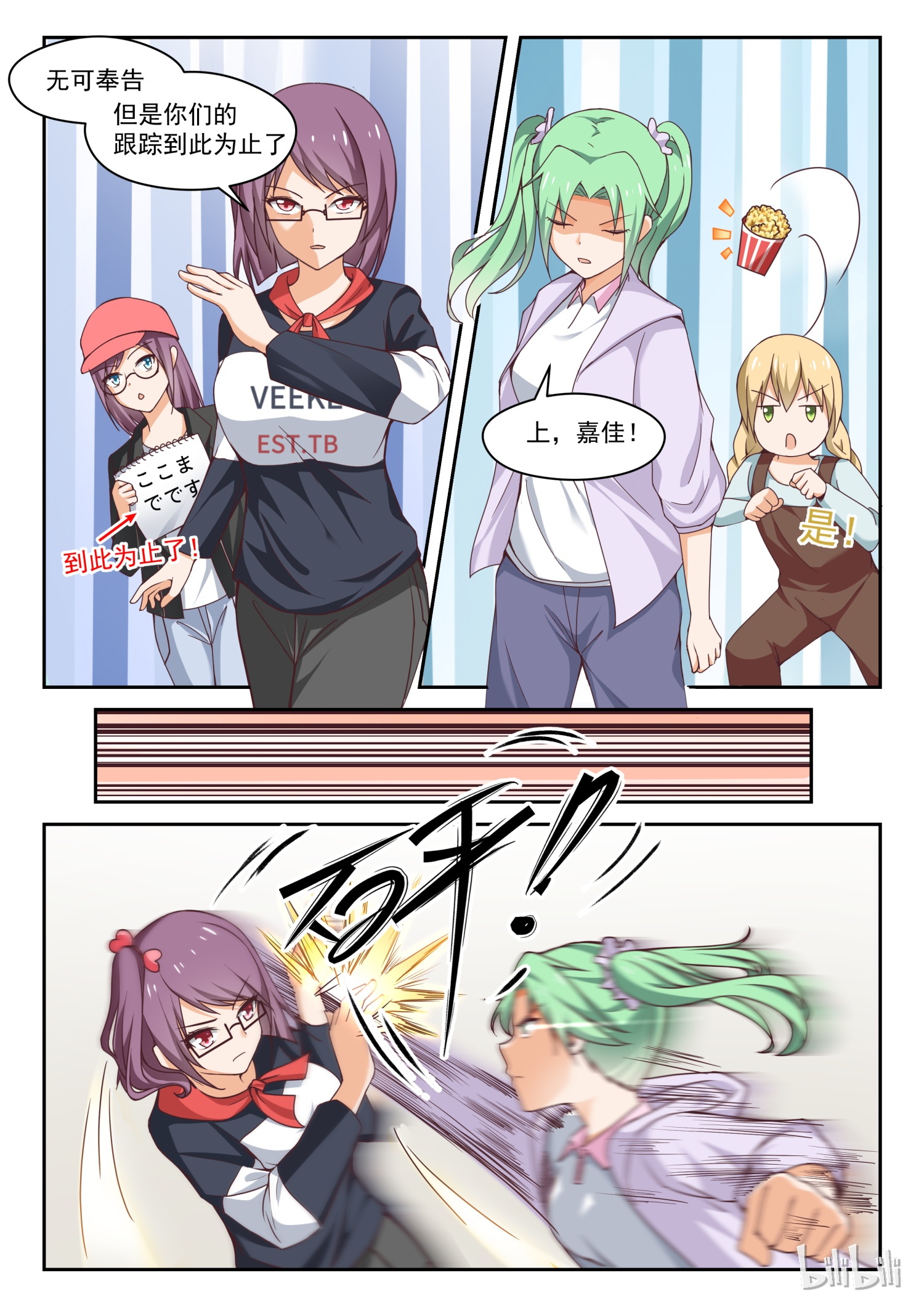 女子学院的男生270