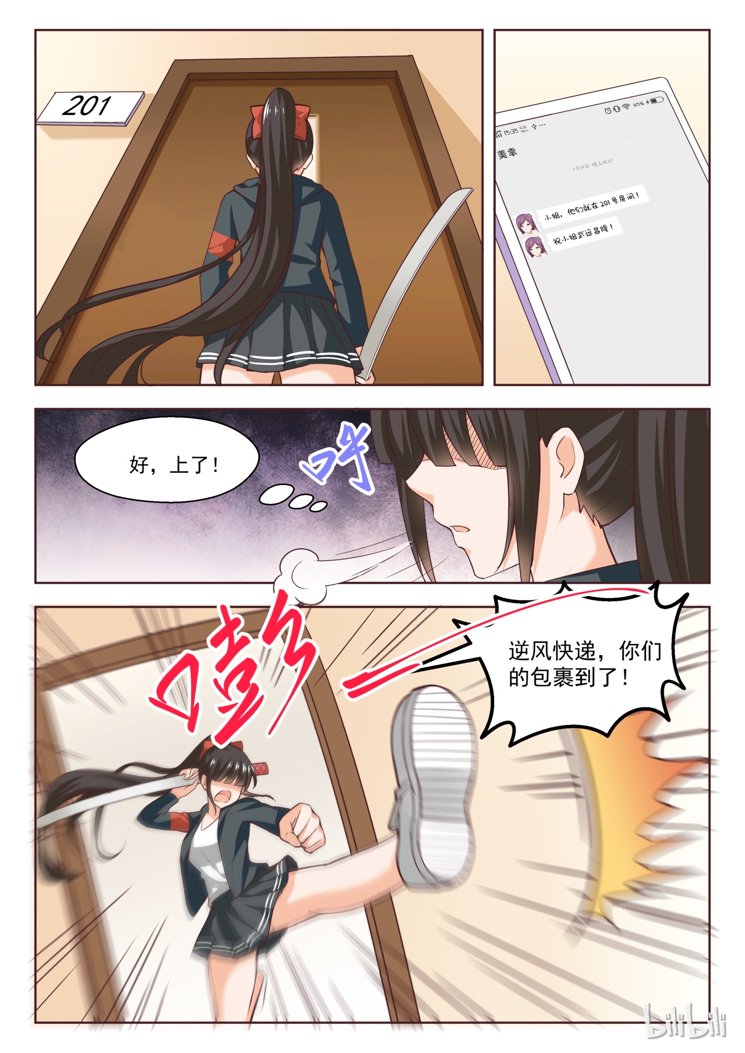 女子学院的男生271