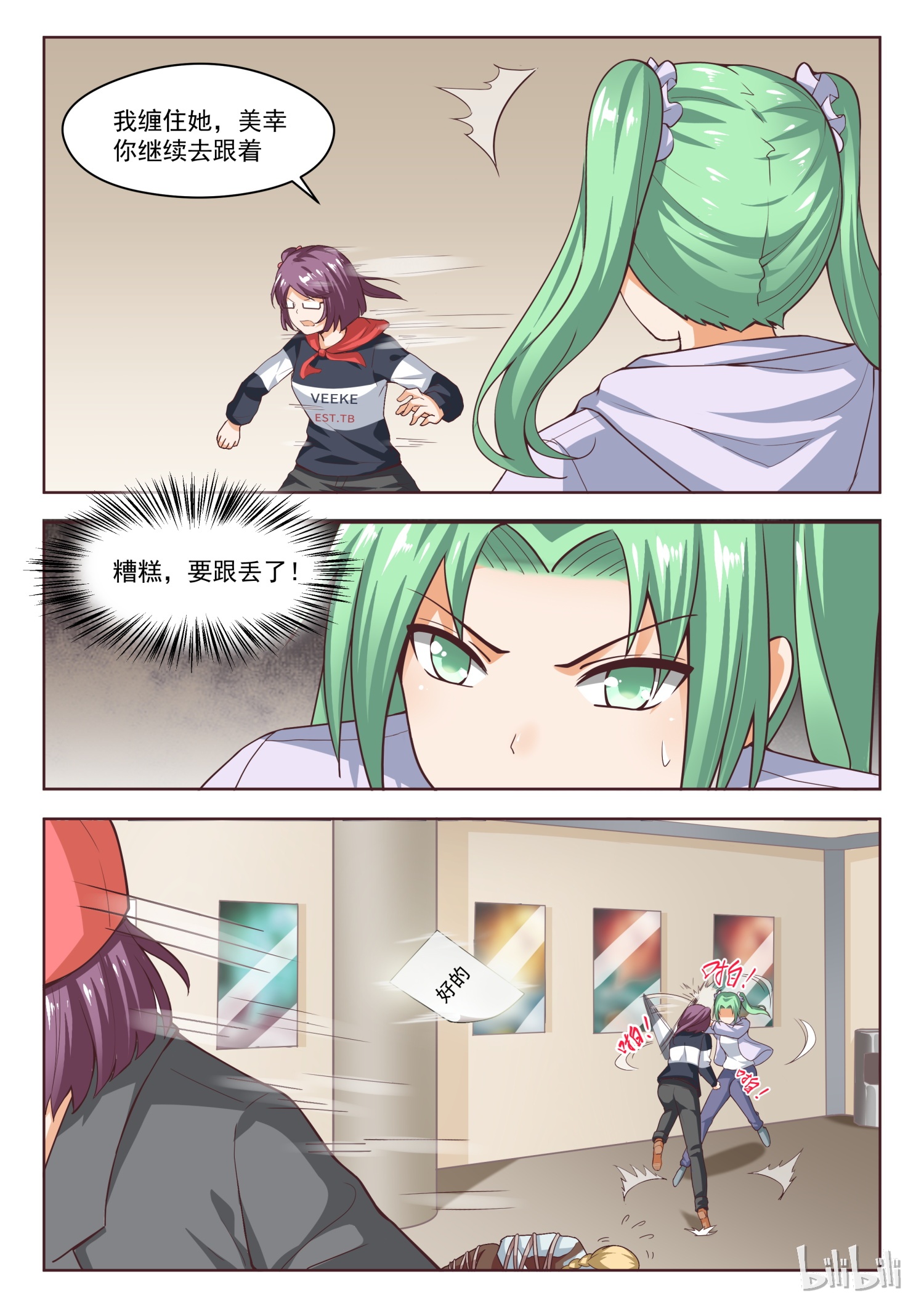 女子学院的男生271