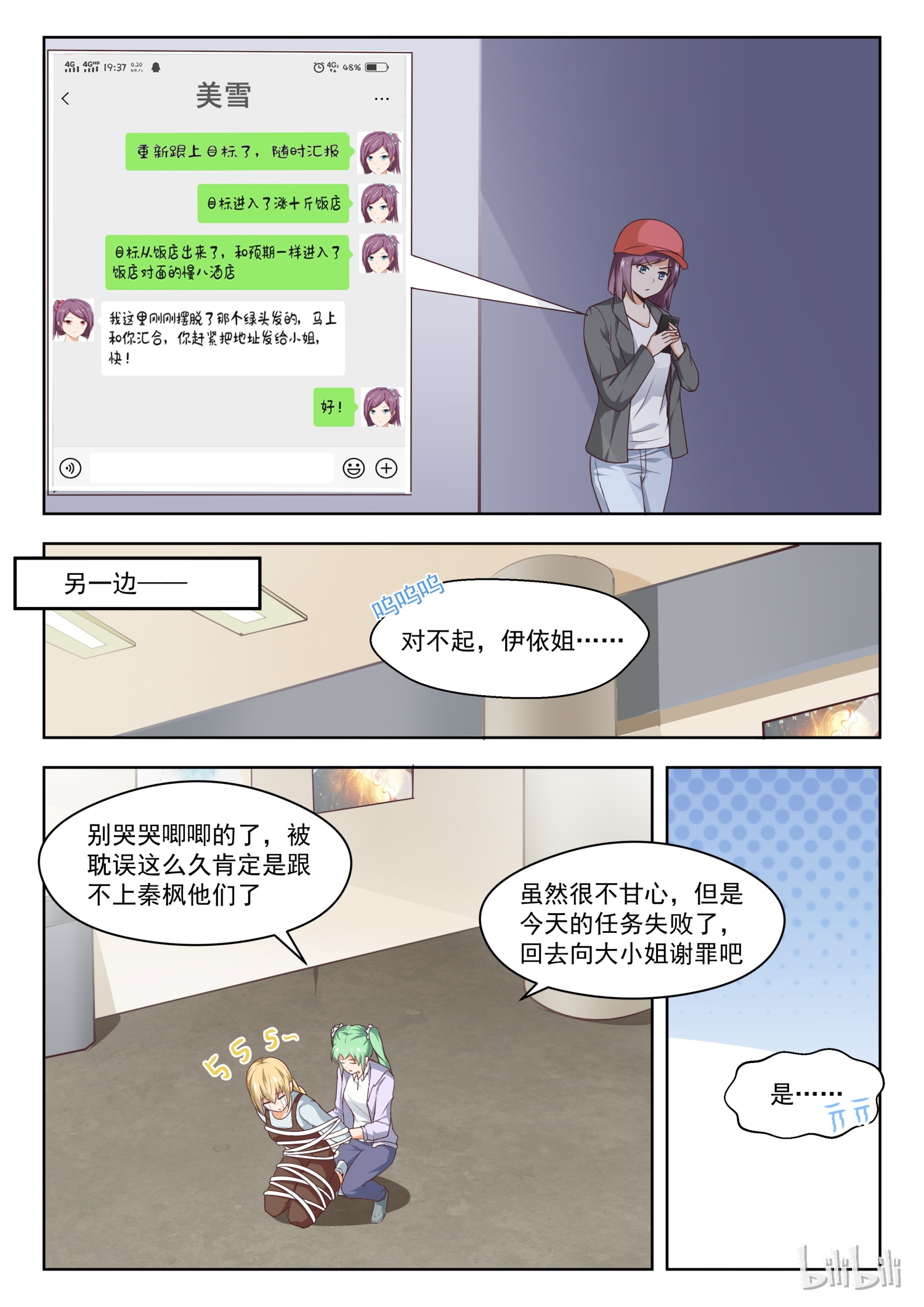 女子学院的男生271