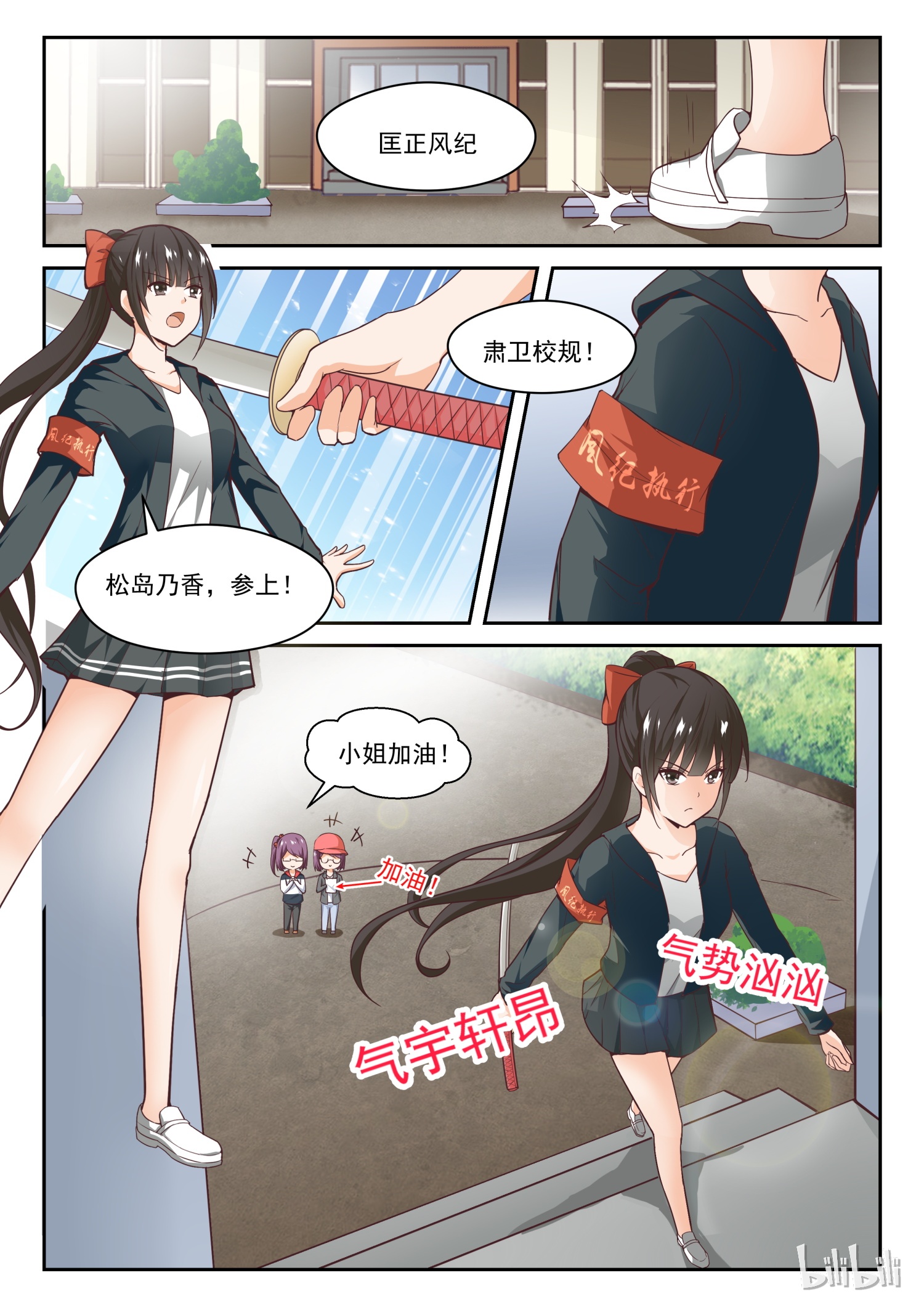 女子学院的男生271