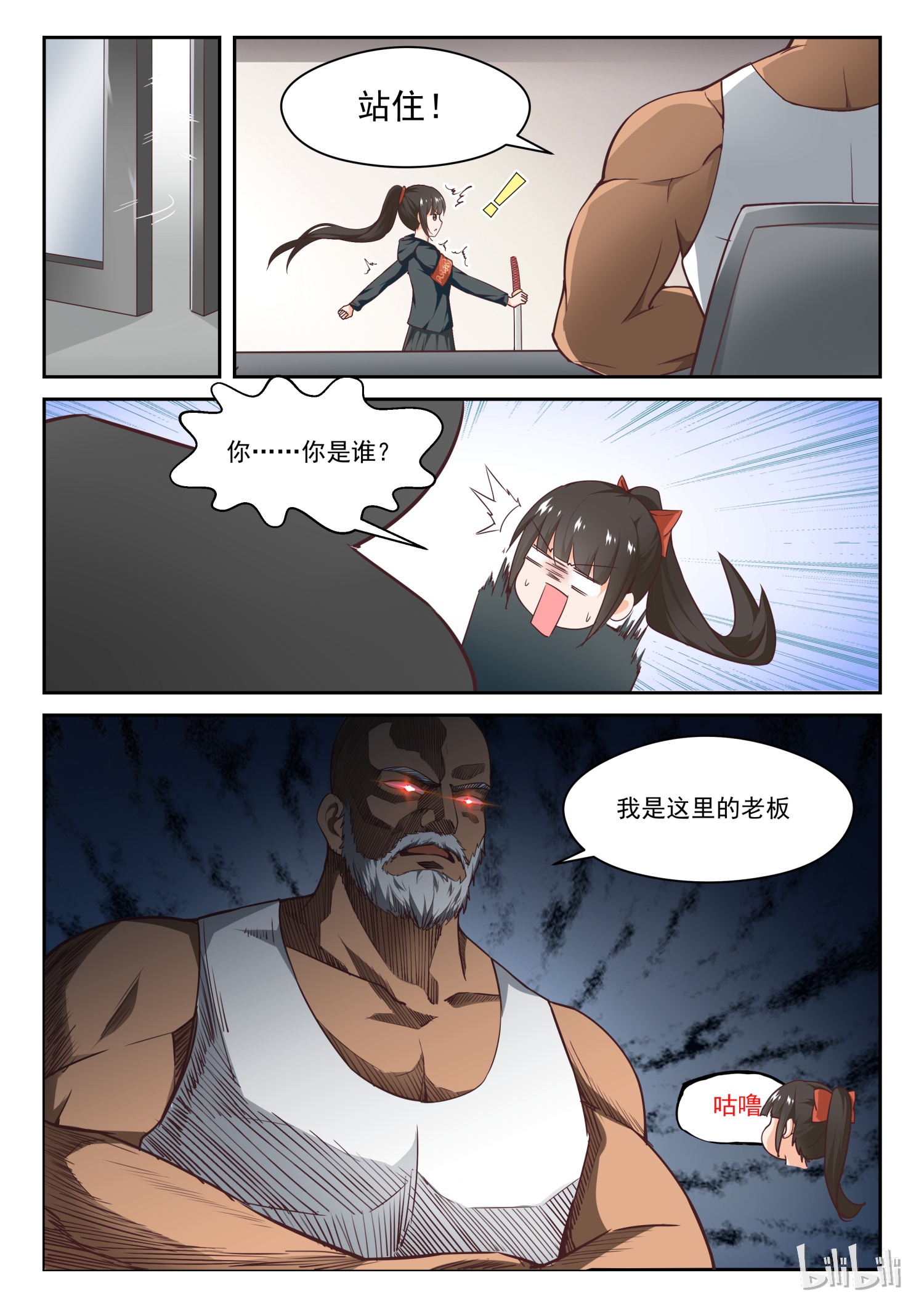 女子学院的男生271