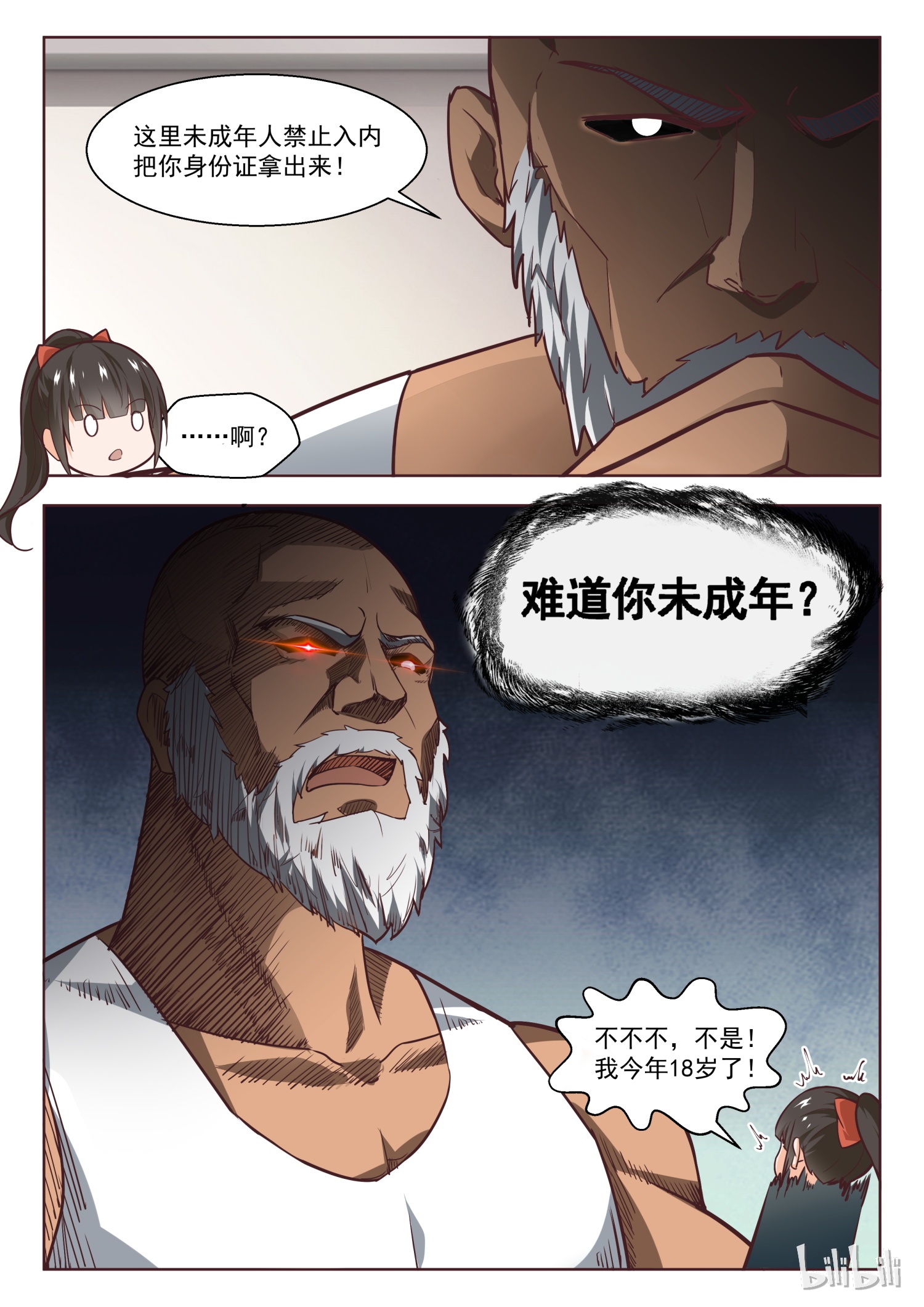 女子学院的男生271
