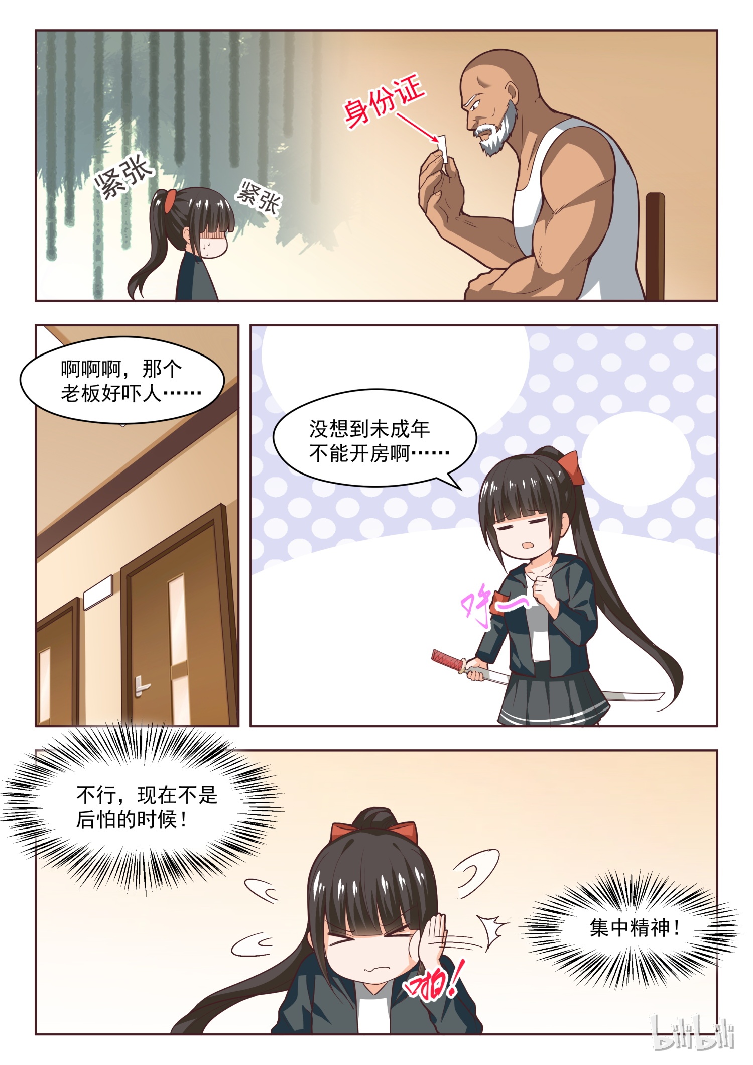 女子学院的男生271
