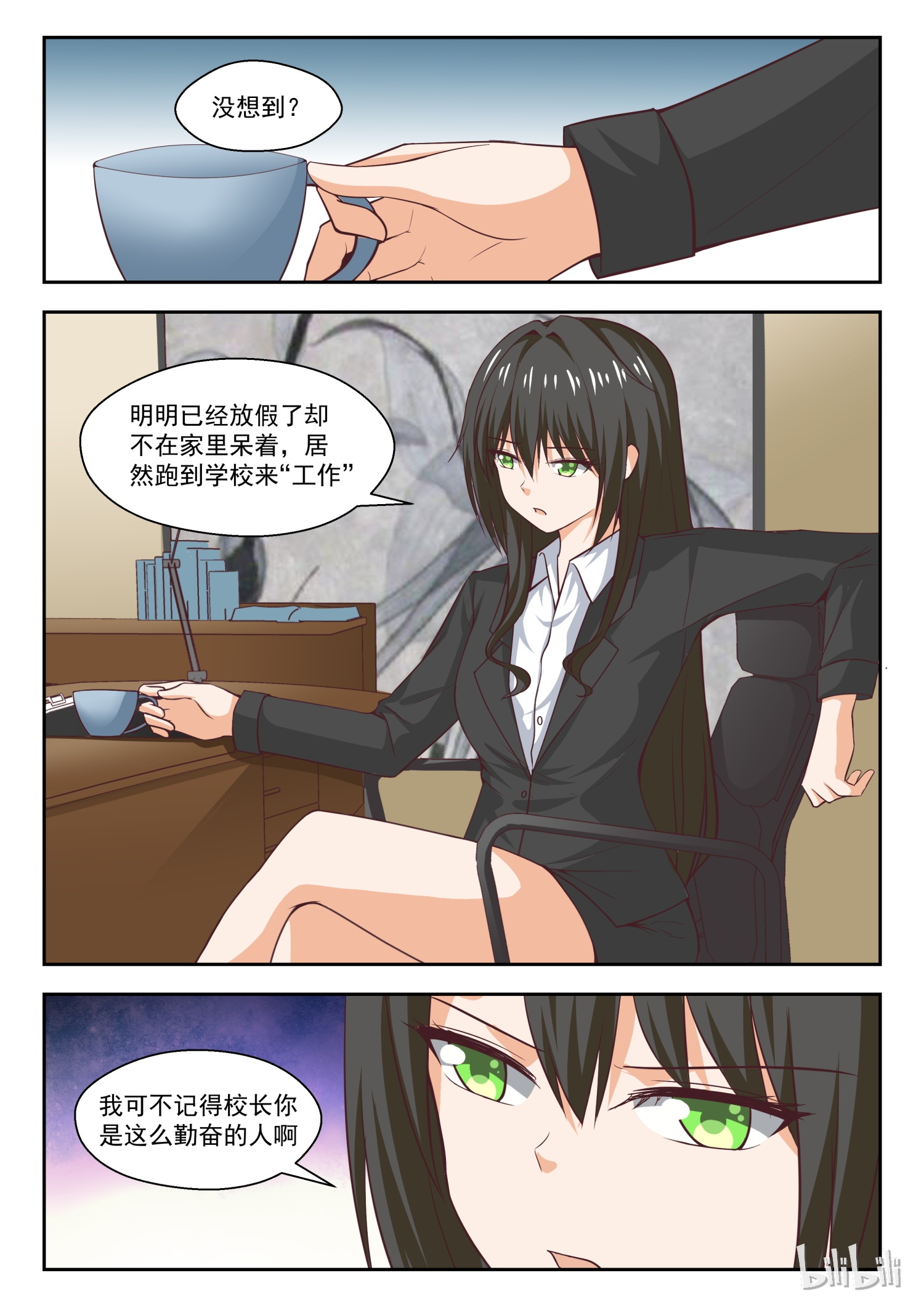 女子学院的男生272