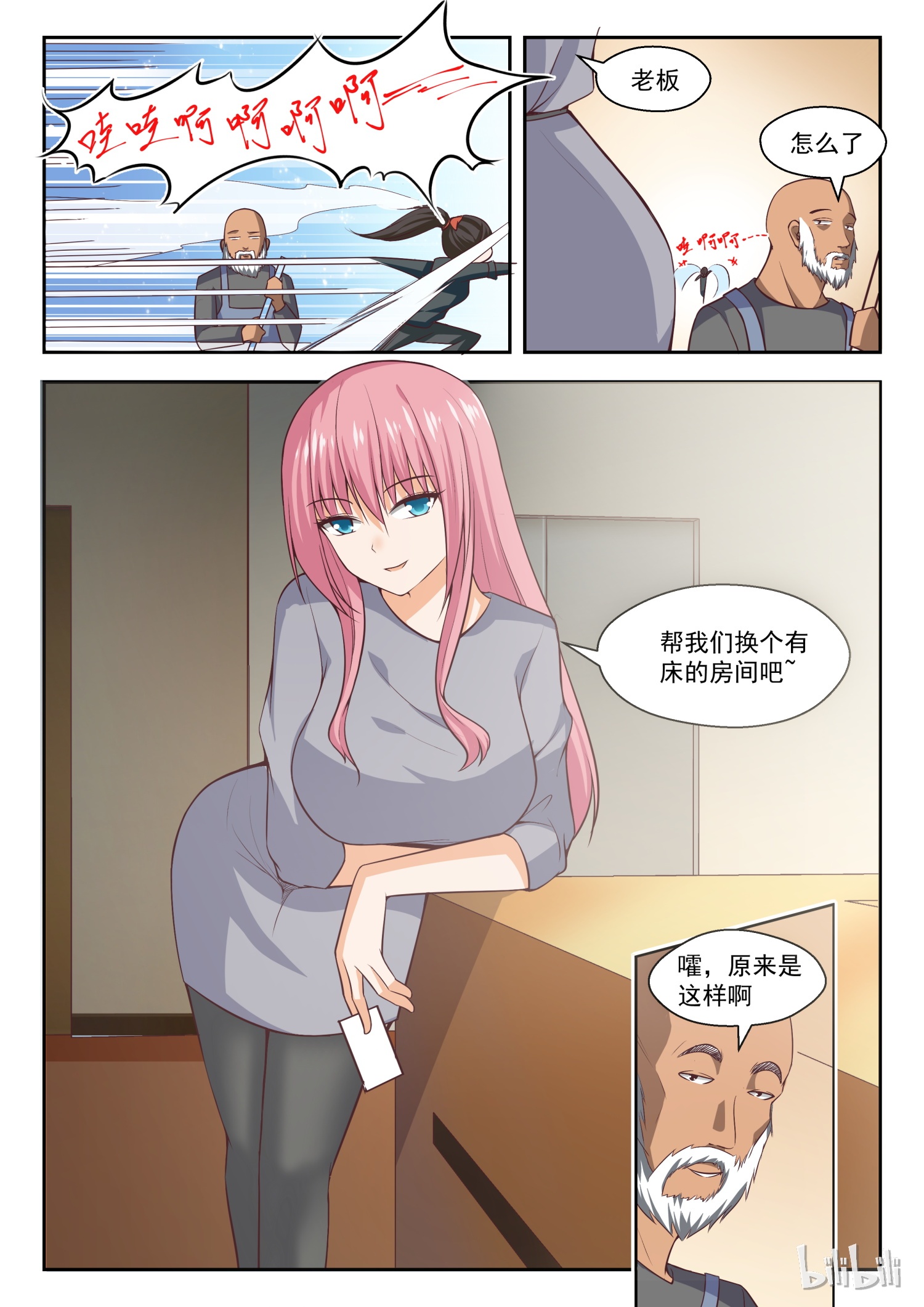 女子学院的男生272