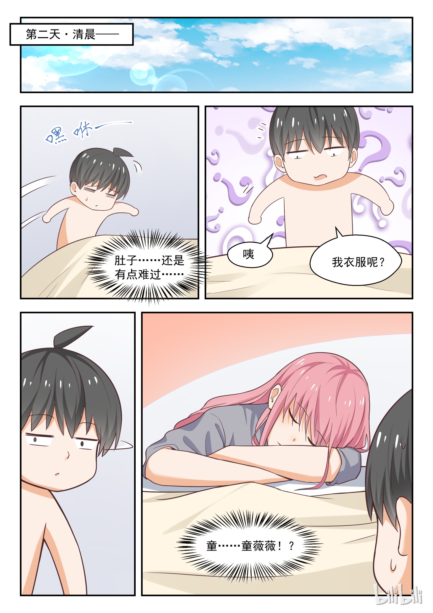 女子学院的男生273