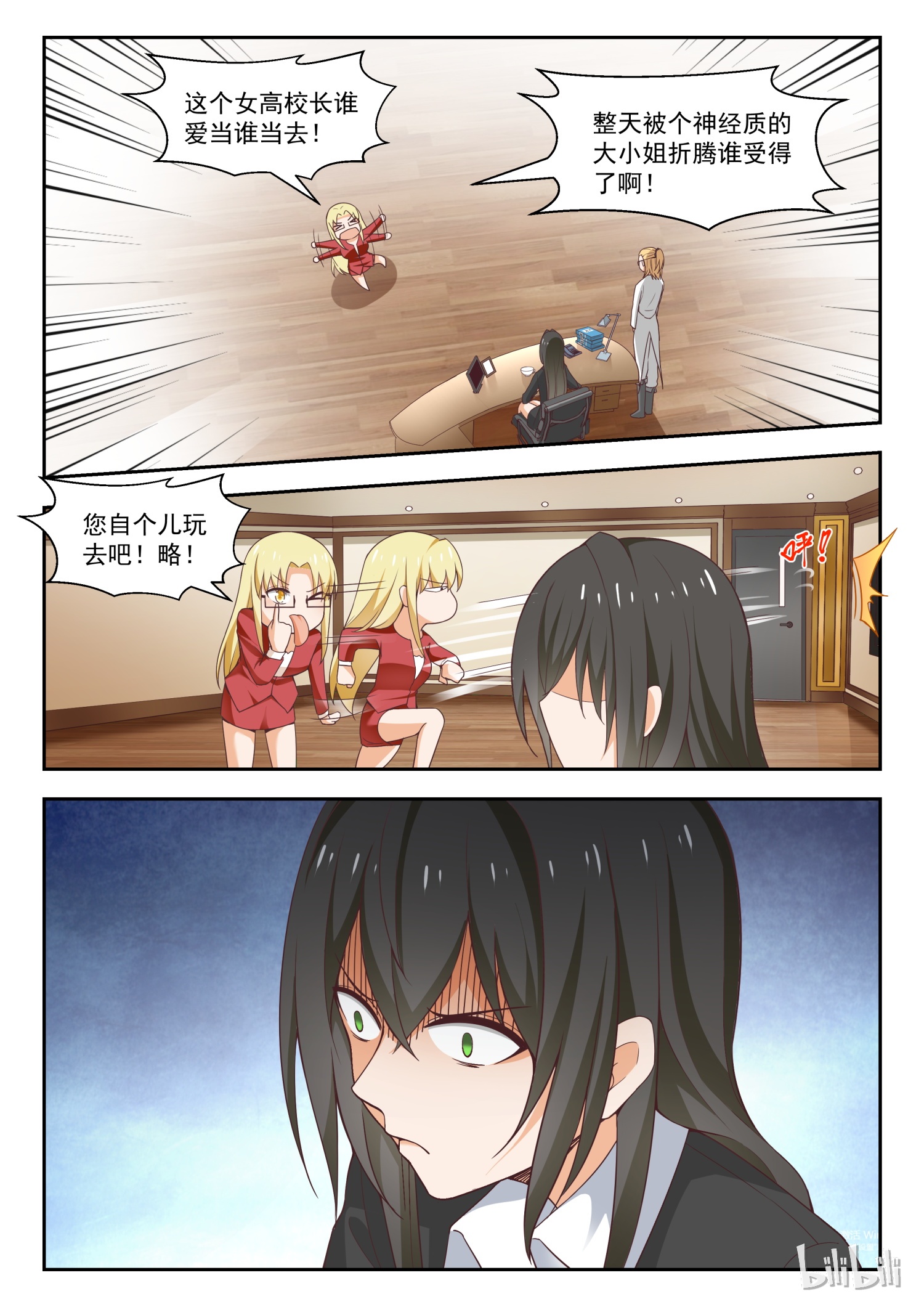 女子学院的男生273