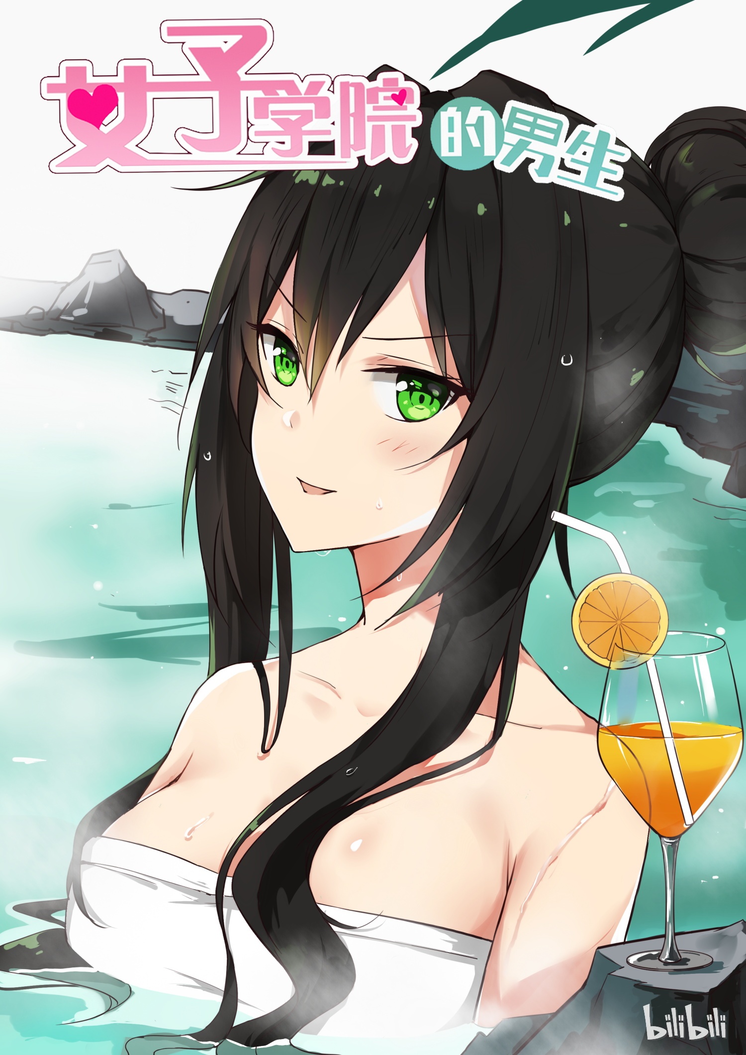 女子学院的男生后记 诚恳的道歉