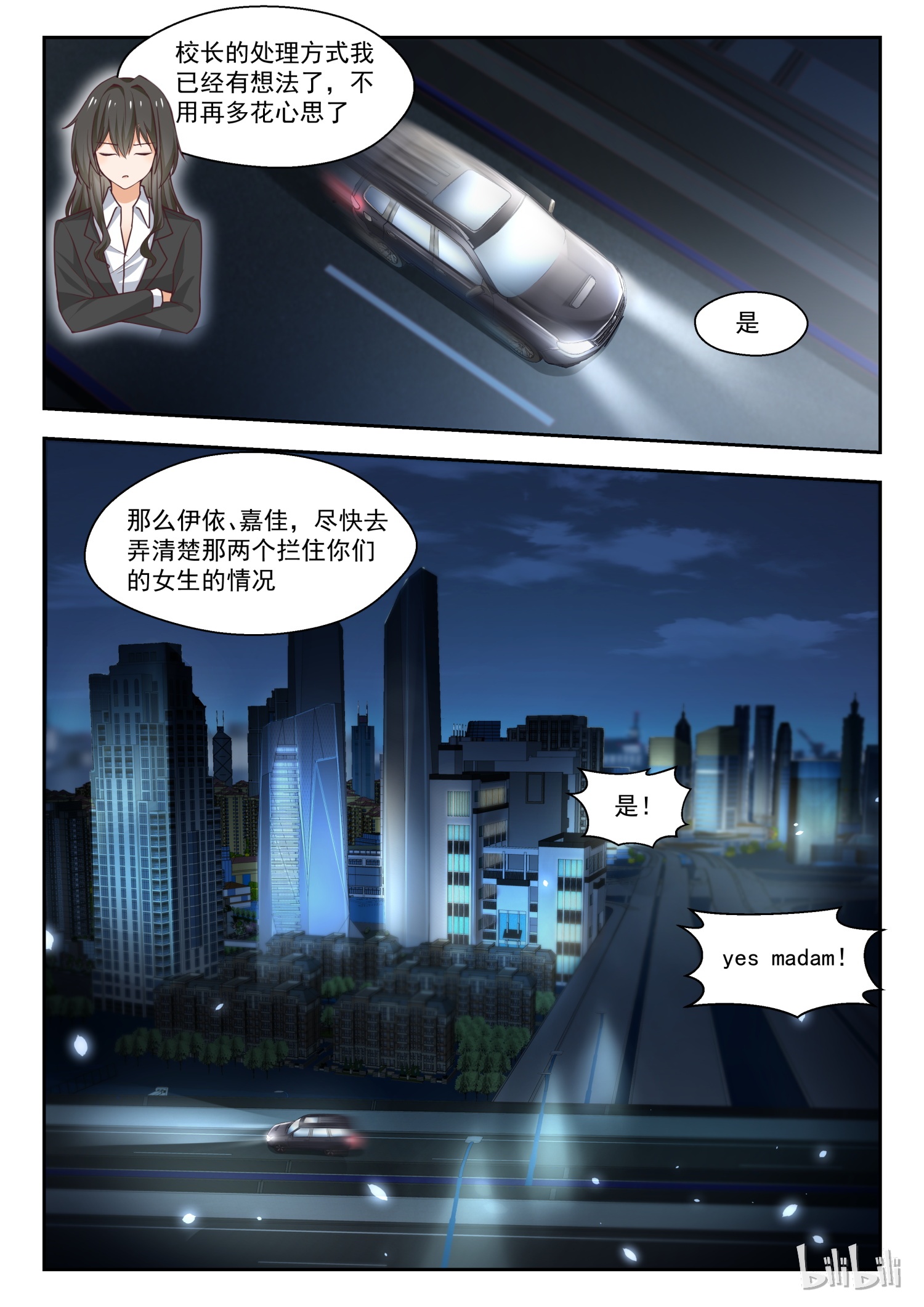 女子学院的男生276