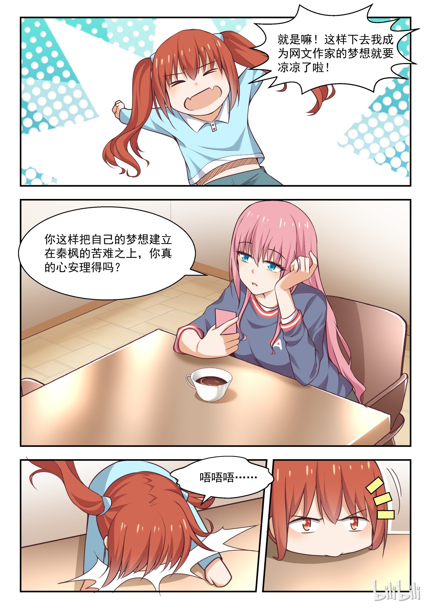 女子学院的男生276