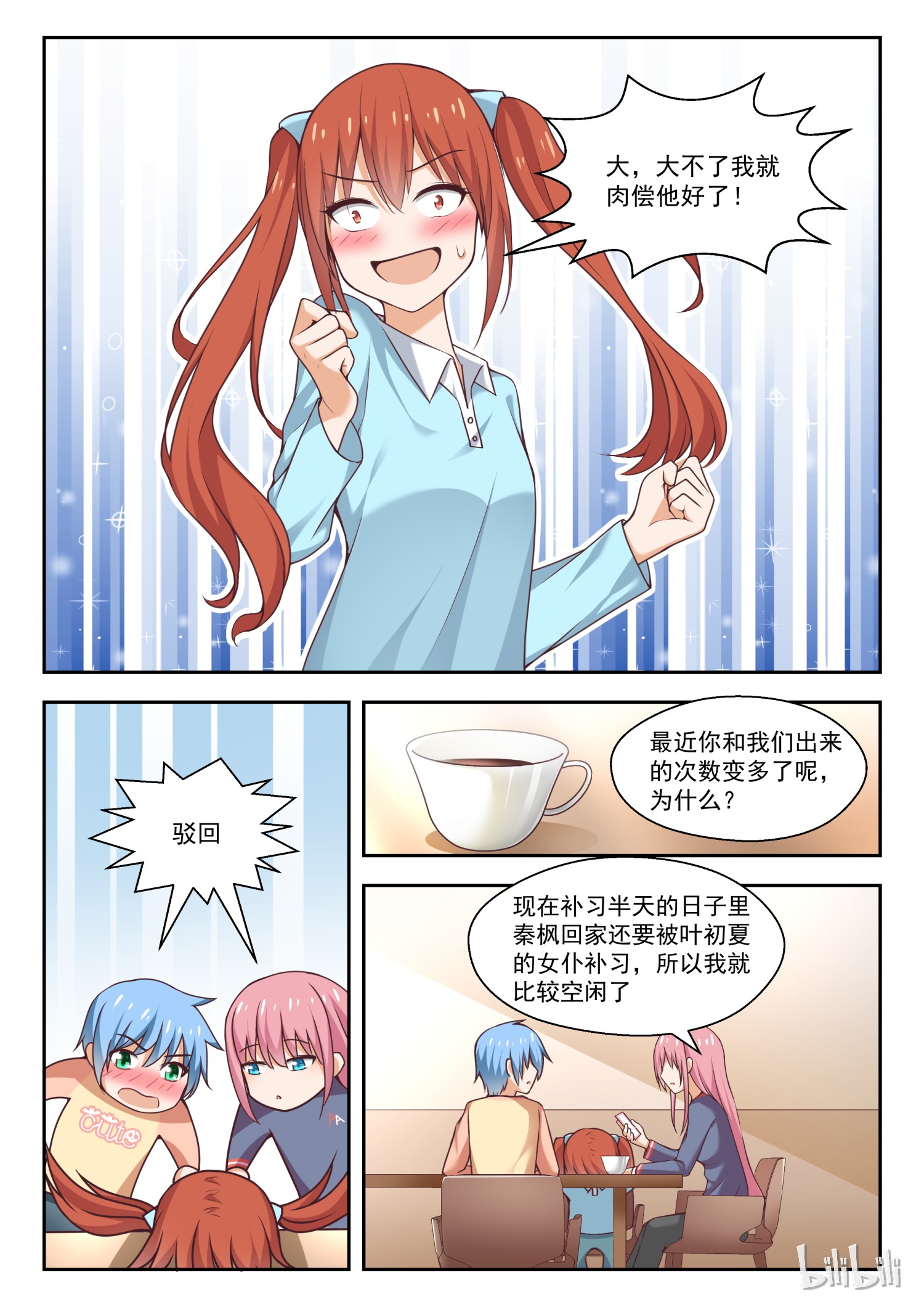 女子学院的男生276